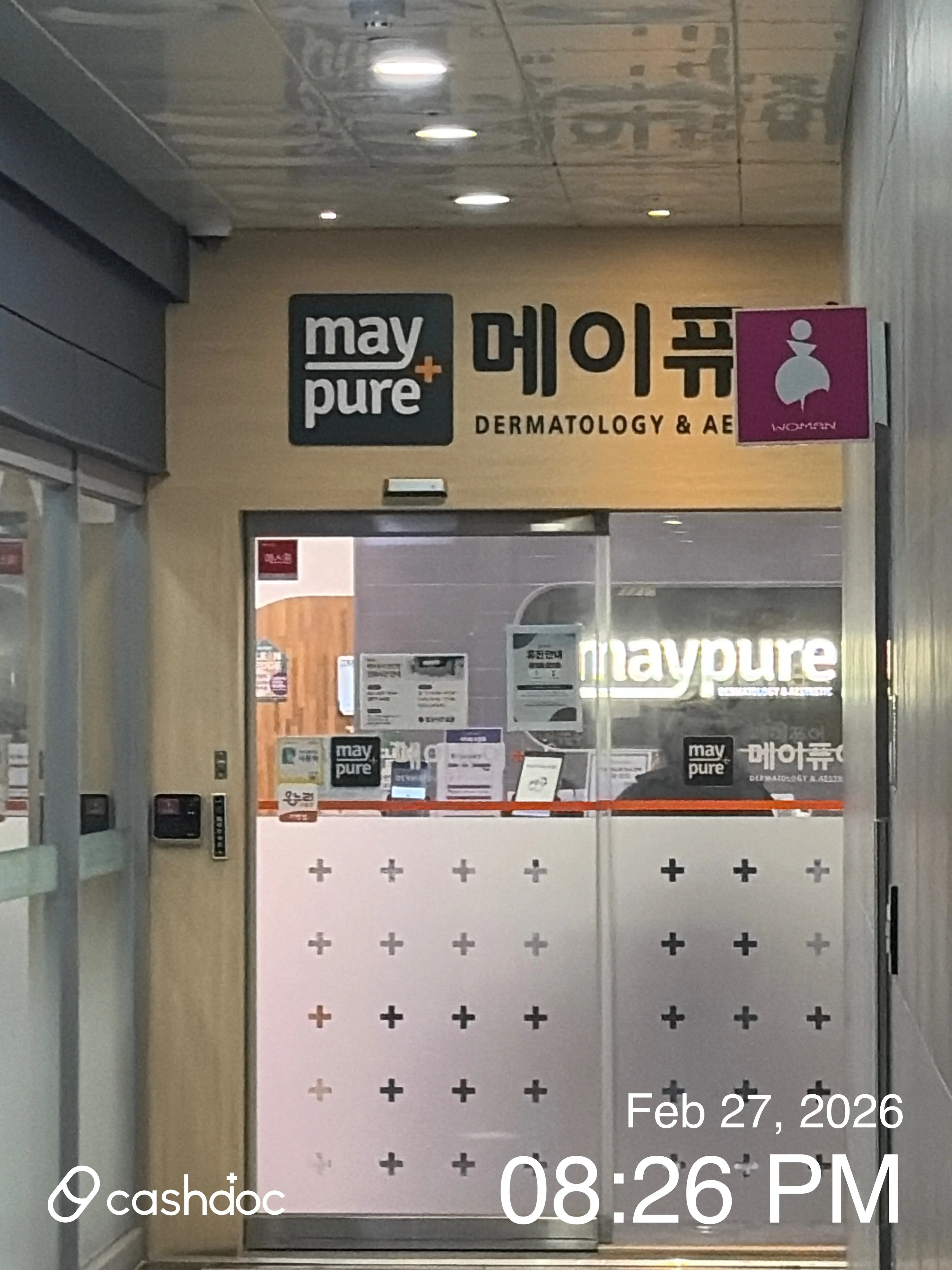 메이퓨어의원 천안점 - 2