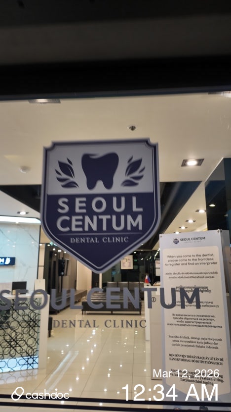 서울센텀치과의원 병원 정보 이미지