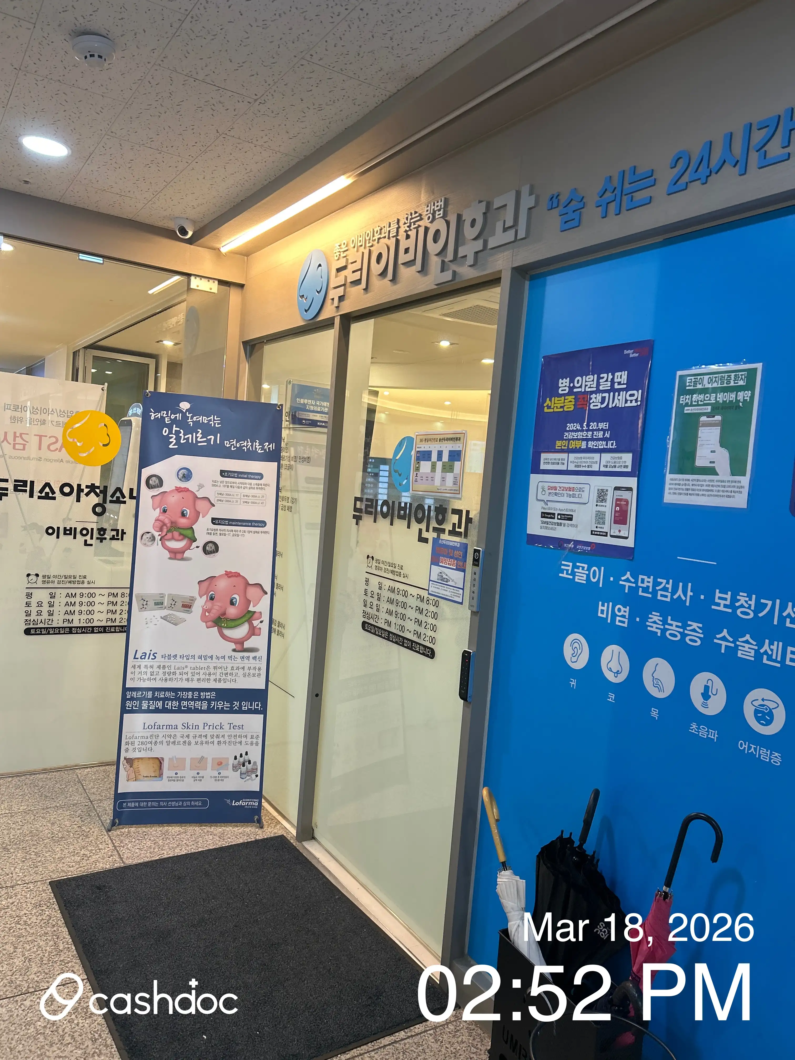 Songsan Duri Ear, Nose, and Throat Clinic 1