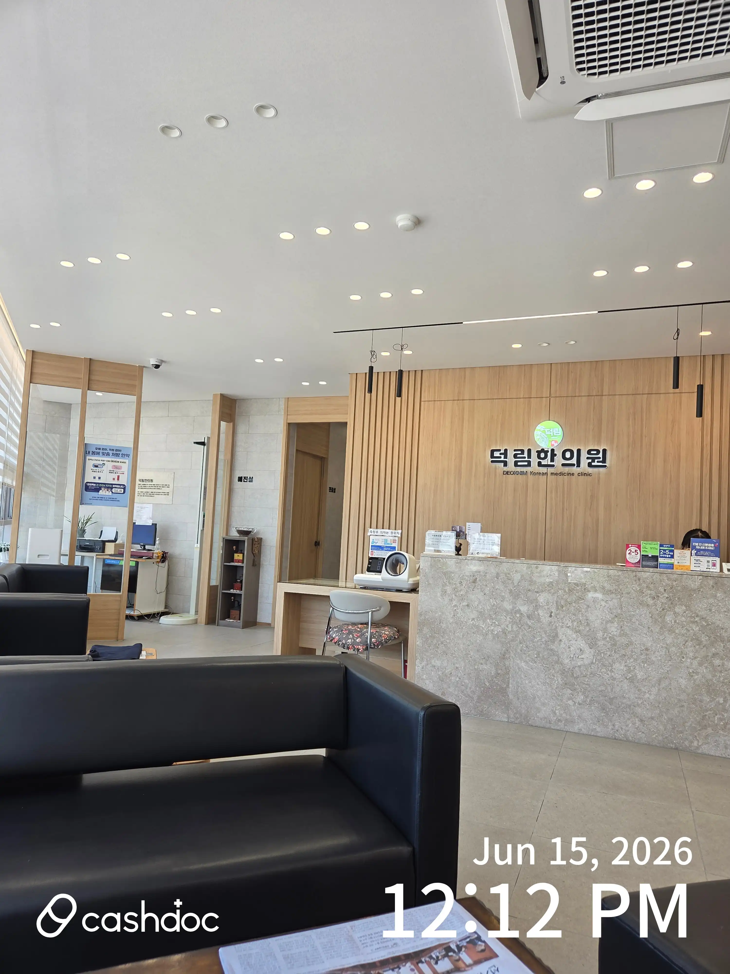Deokrim Korean Medicine Clinic 1