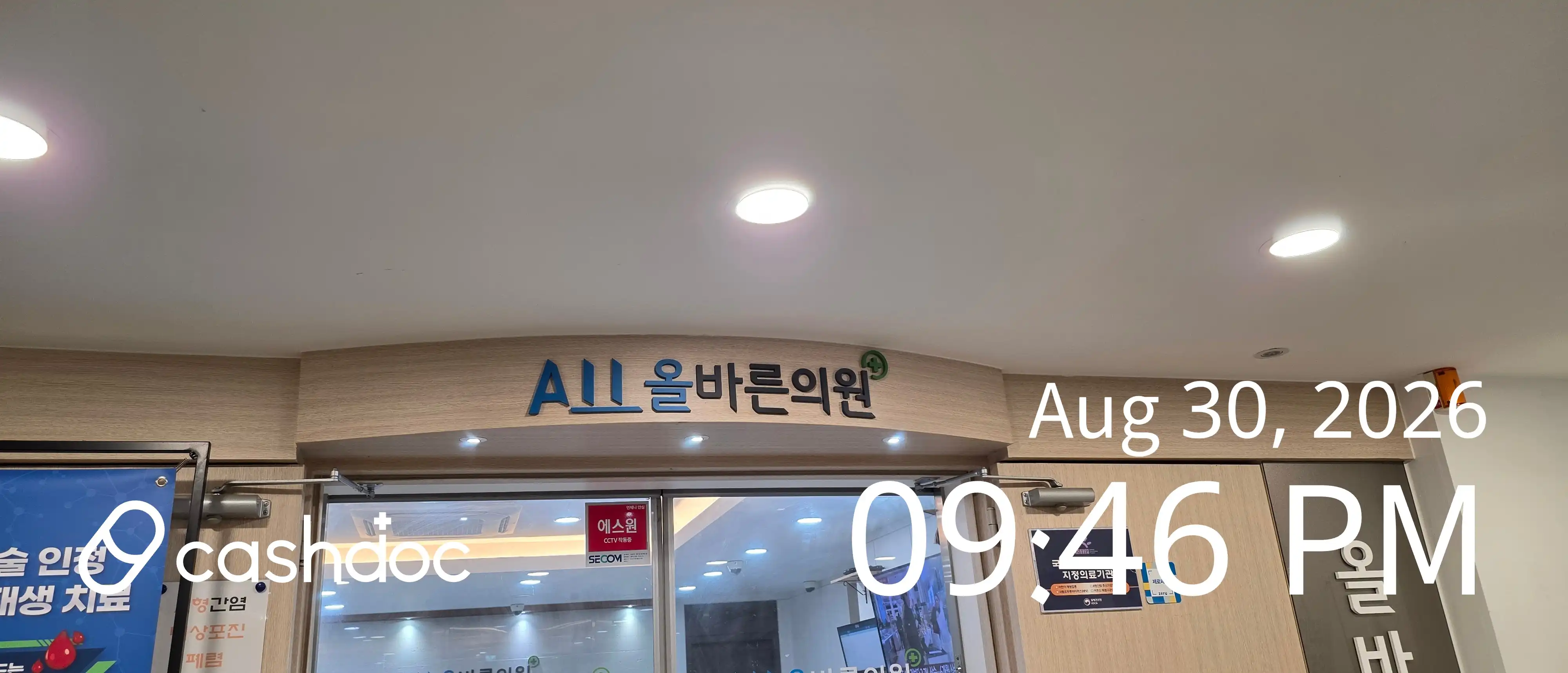 Olbareun Clinic 4