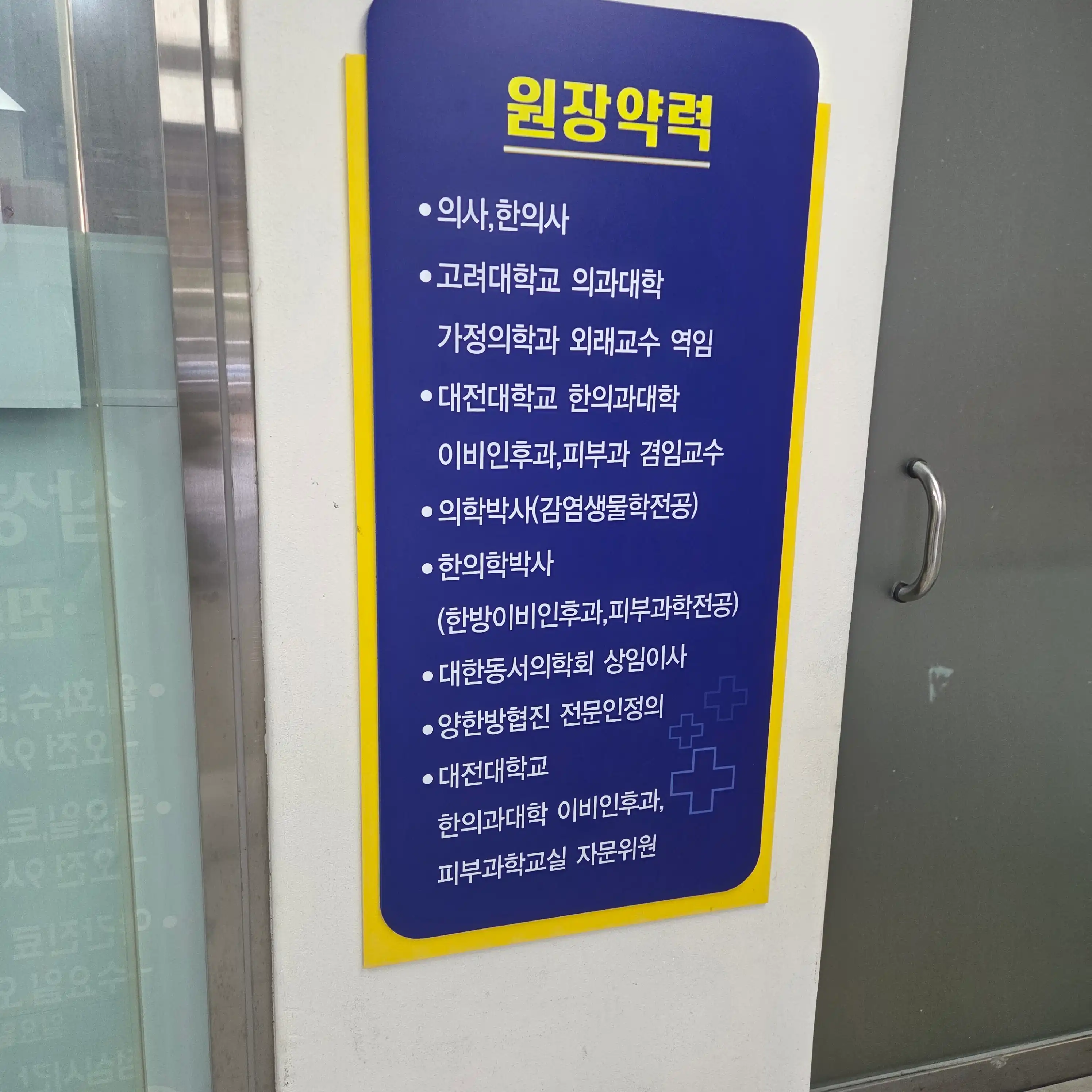 삼성연합의원금성한의원 2