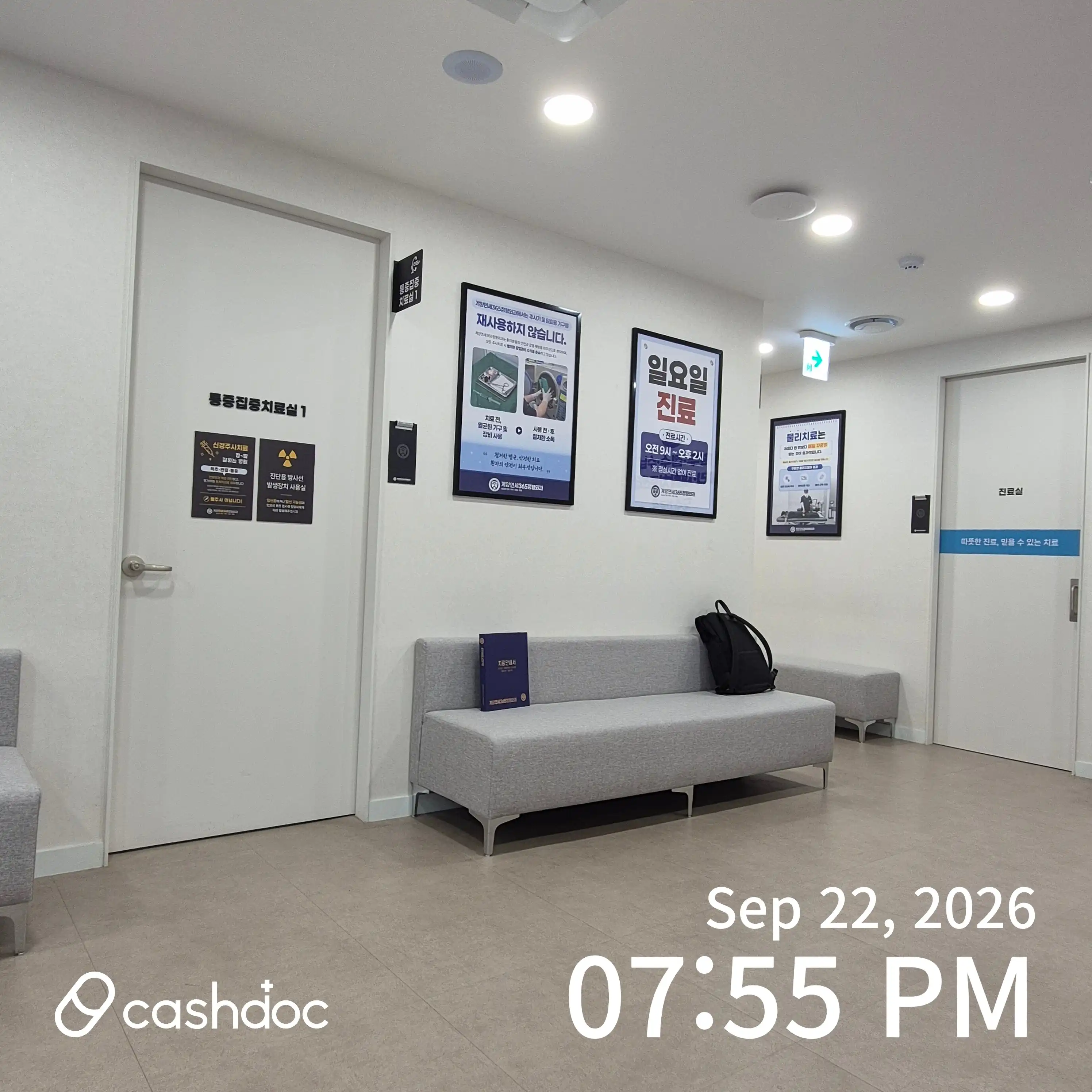 Geyang Yonsei 365 Orthopedic Clinic 1