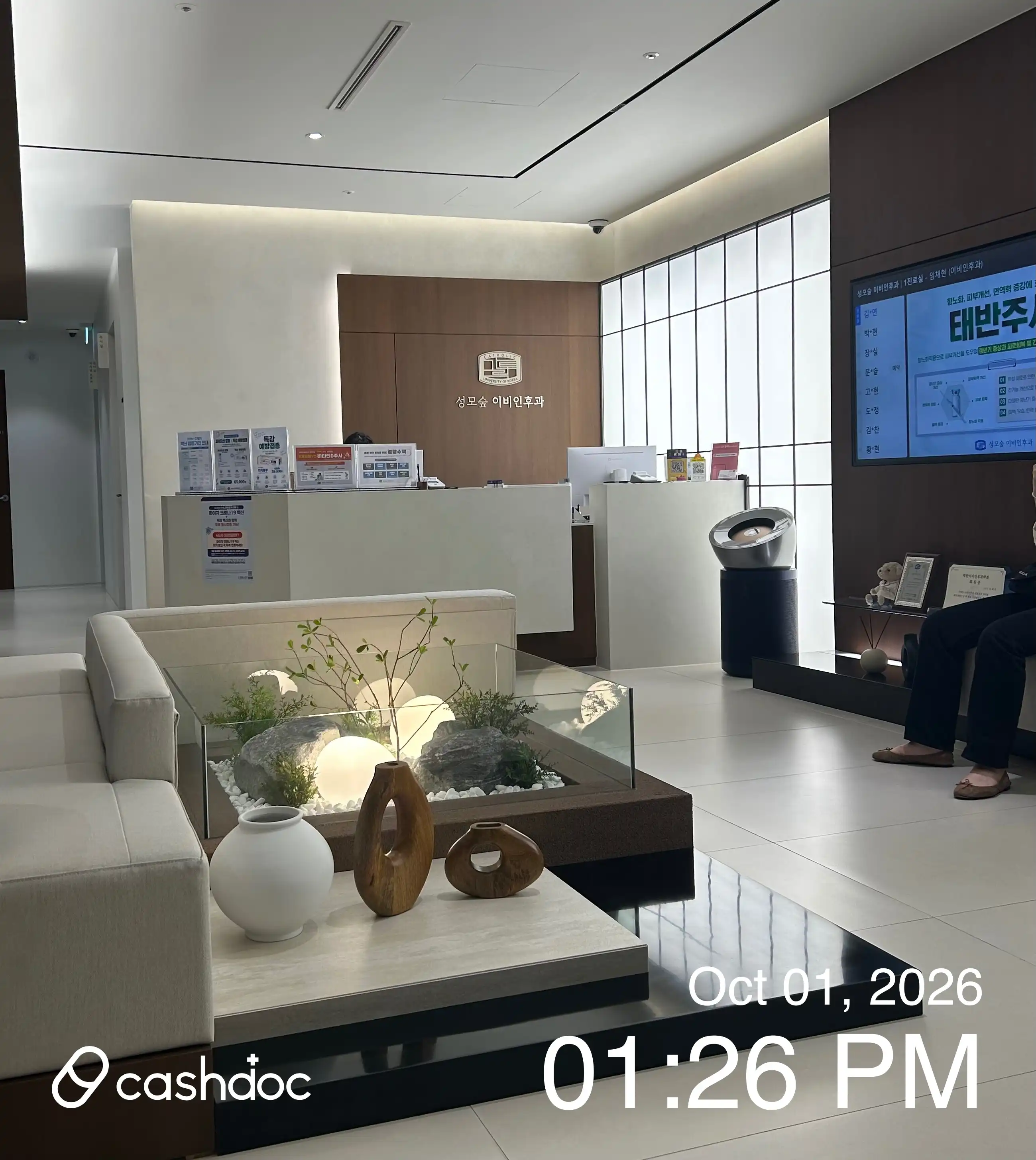 Seongmo Forest Ear, Nose, and Throat Clinic 5