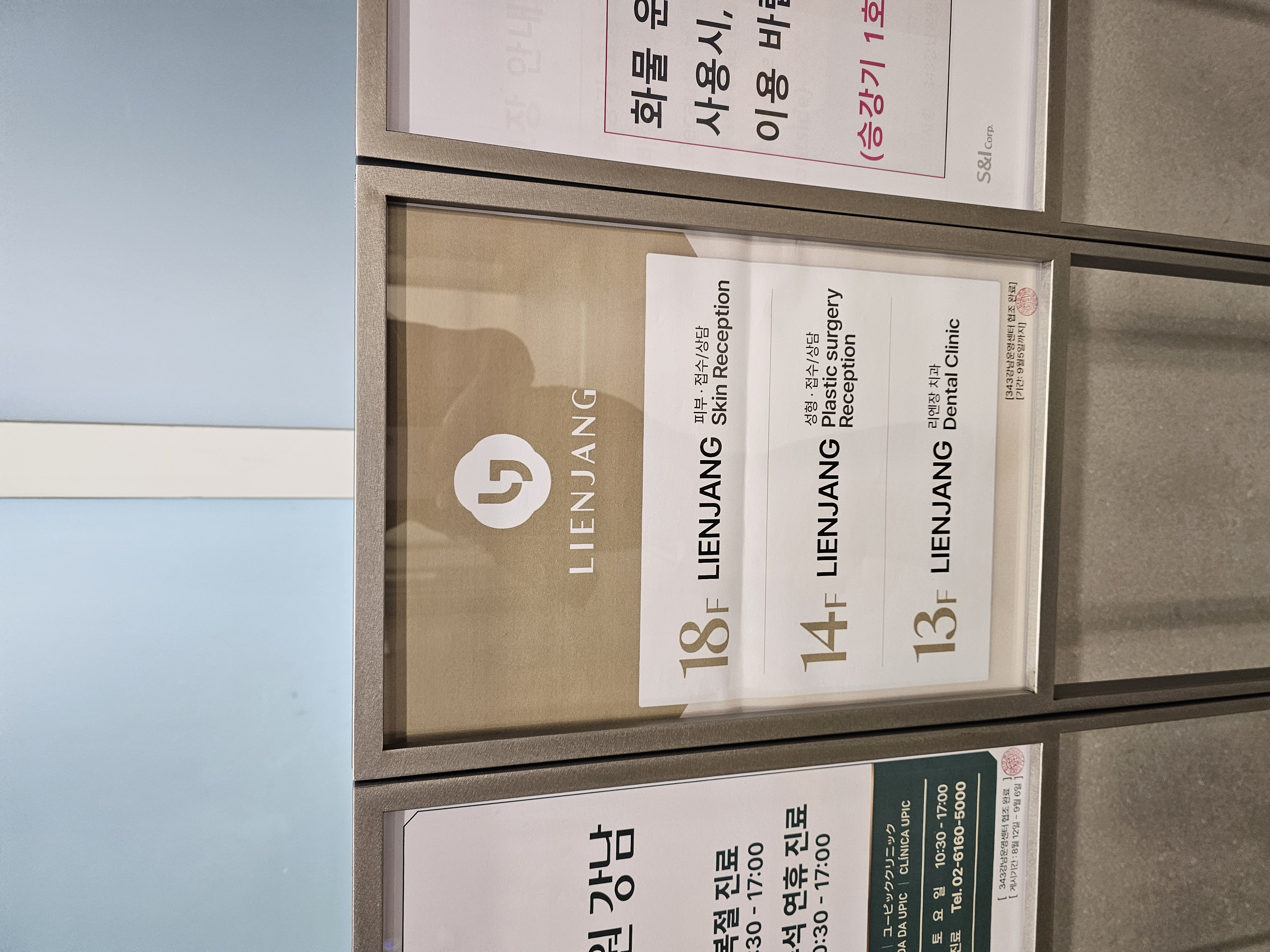 리엔장치과 병원 정보 이미지