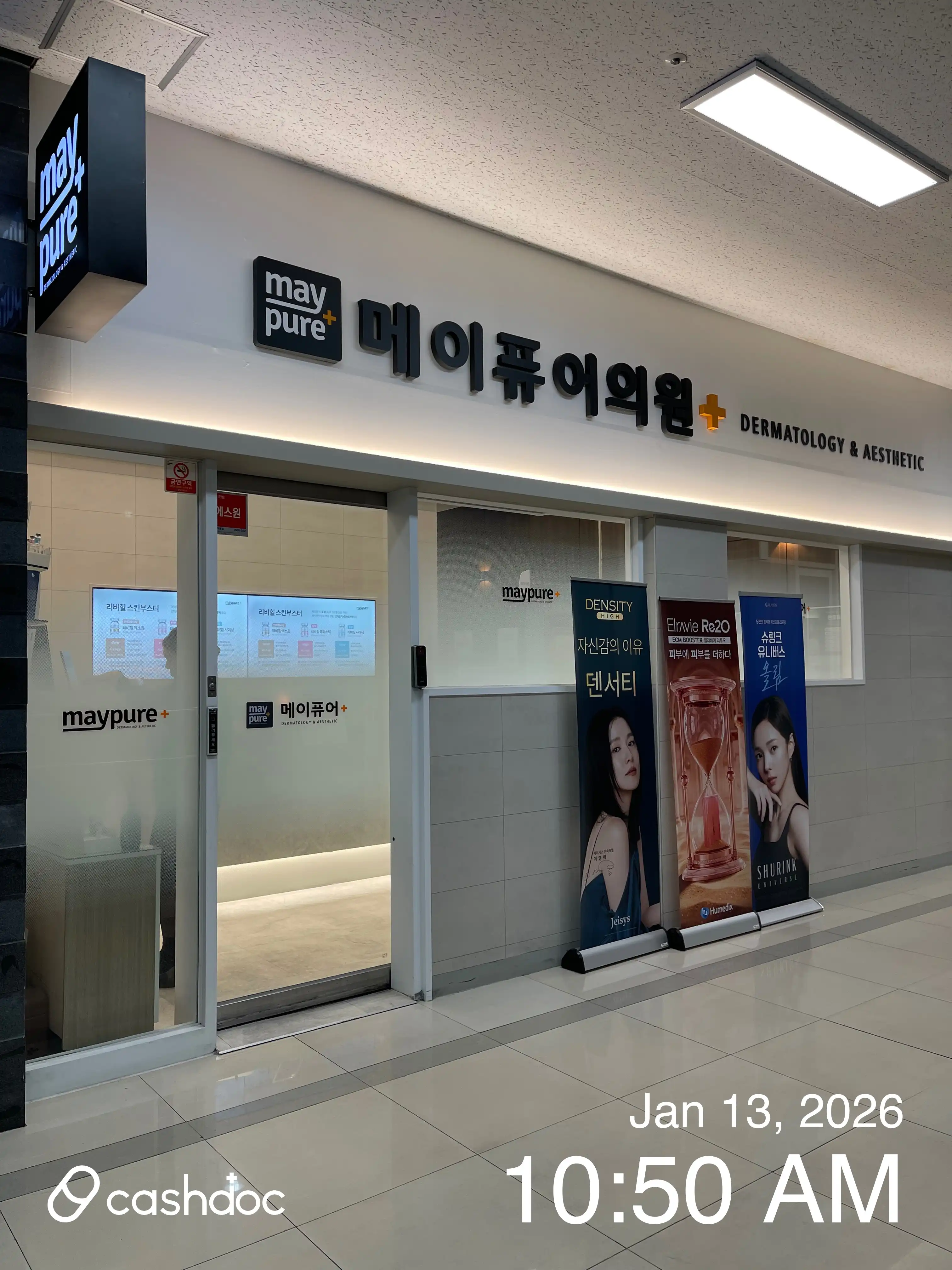 메이퓨어 미금점 16