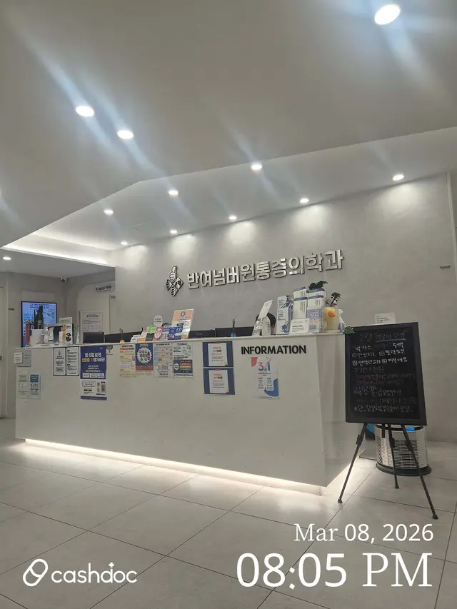 병원 대표 이미지