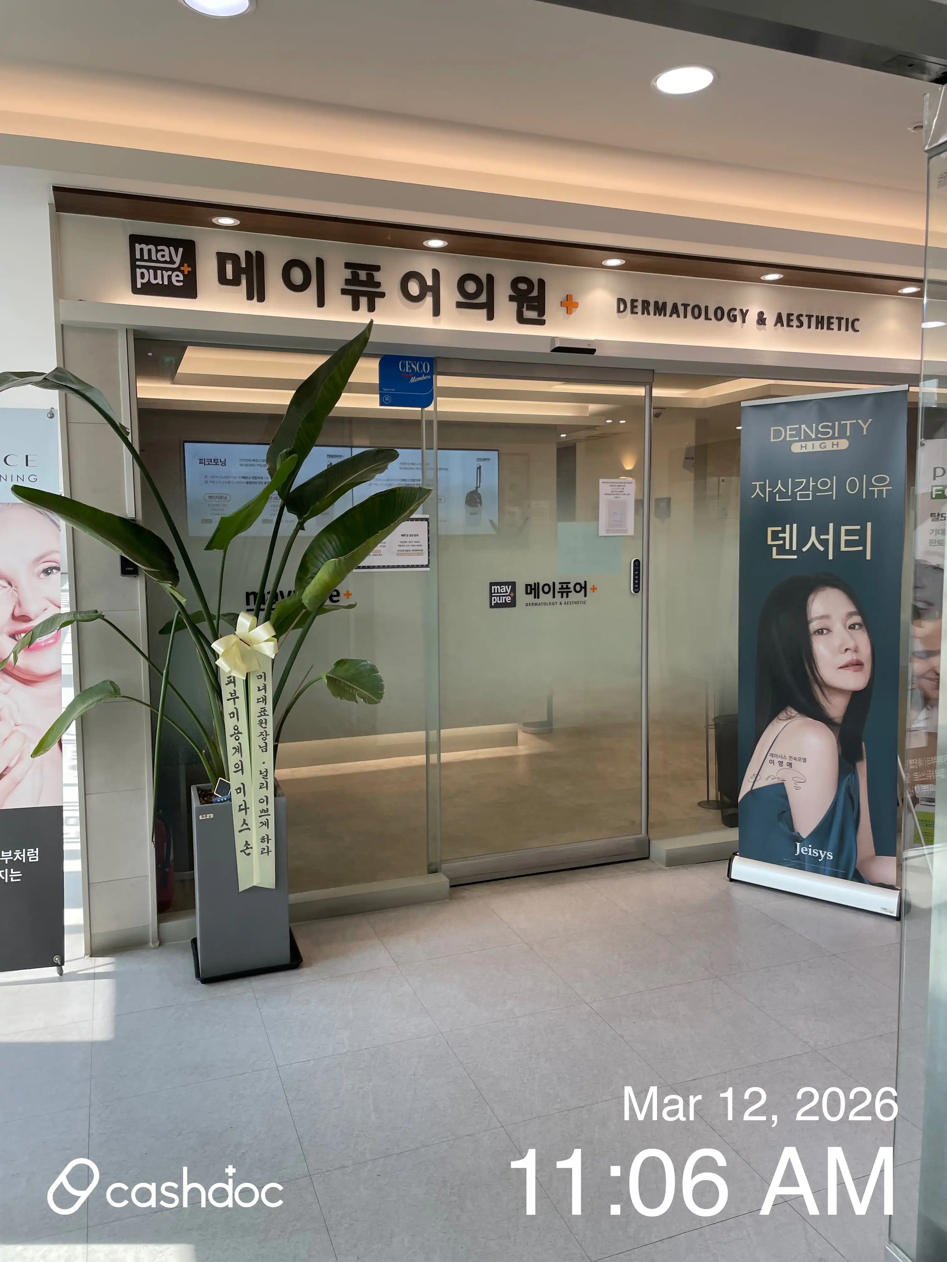 메이퓨어의원 김포장기점 24