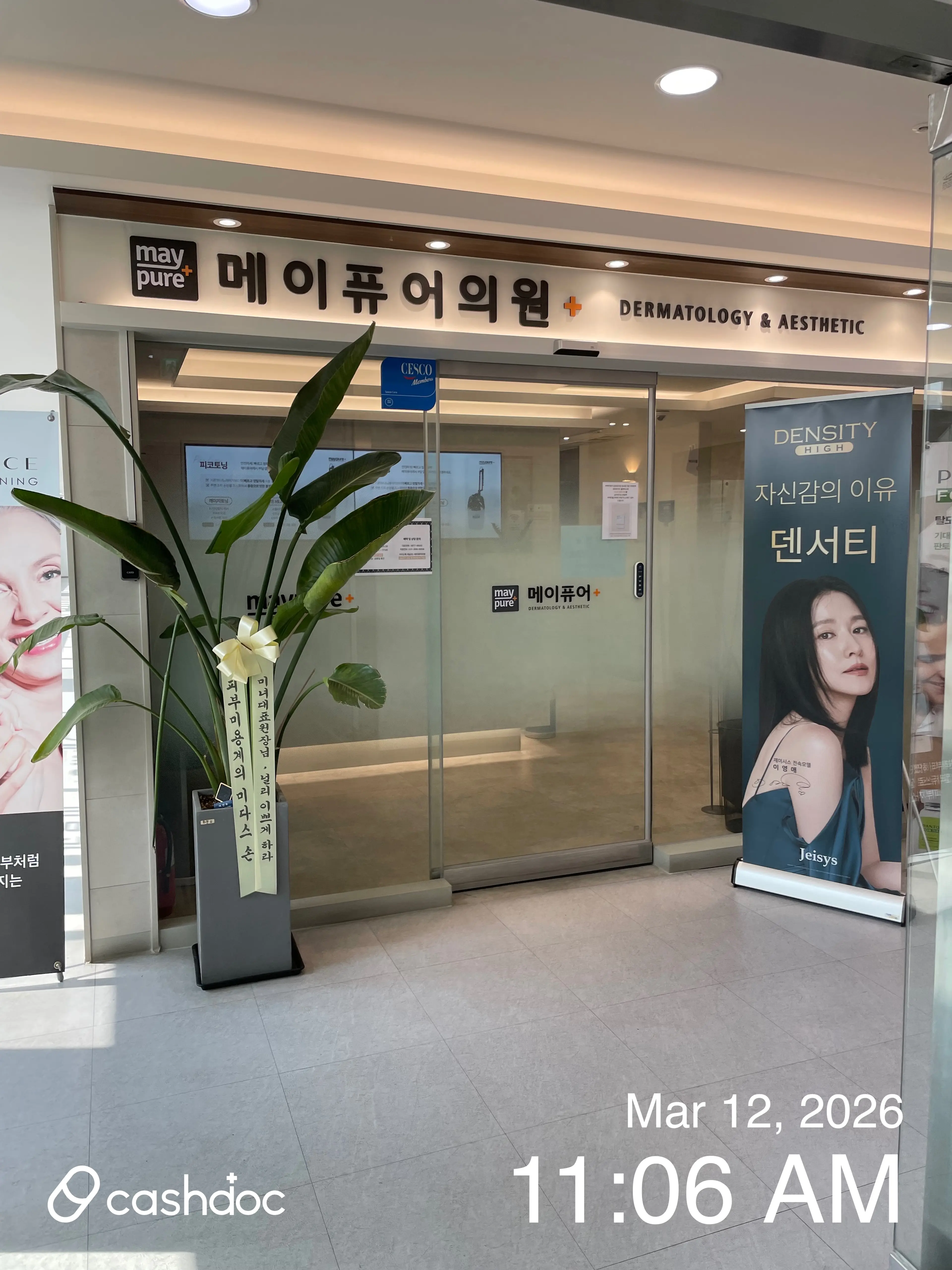 메이퓨어의원 김포장기점 - 24