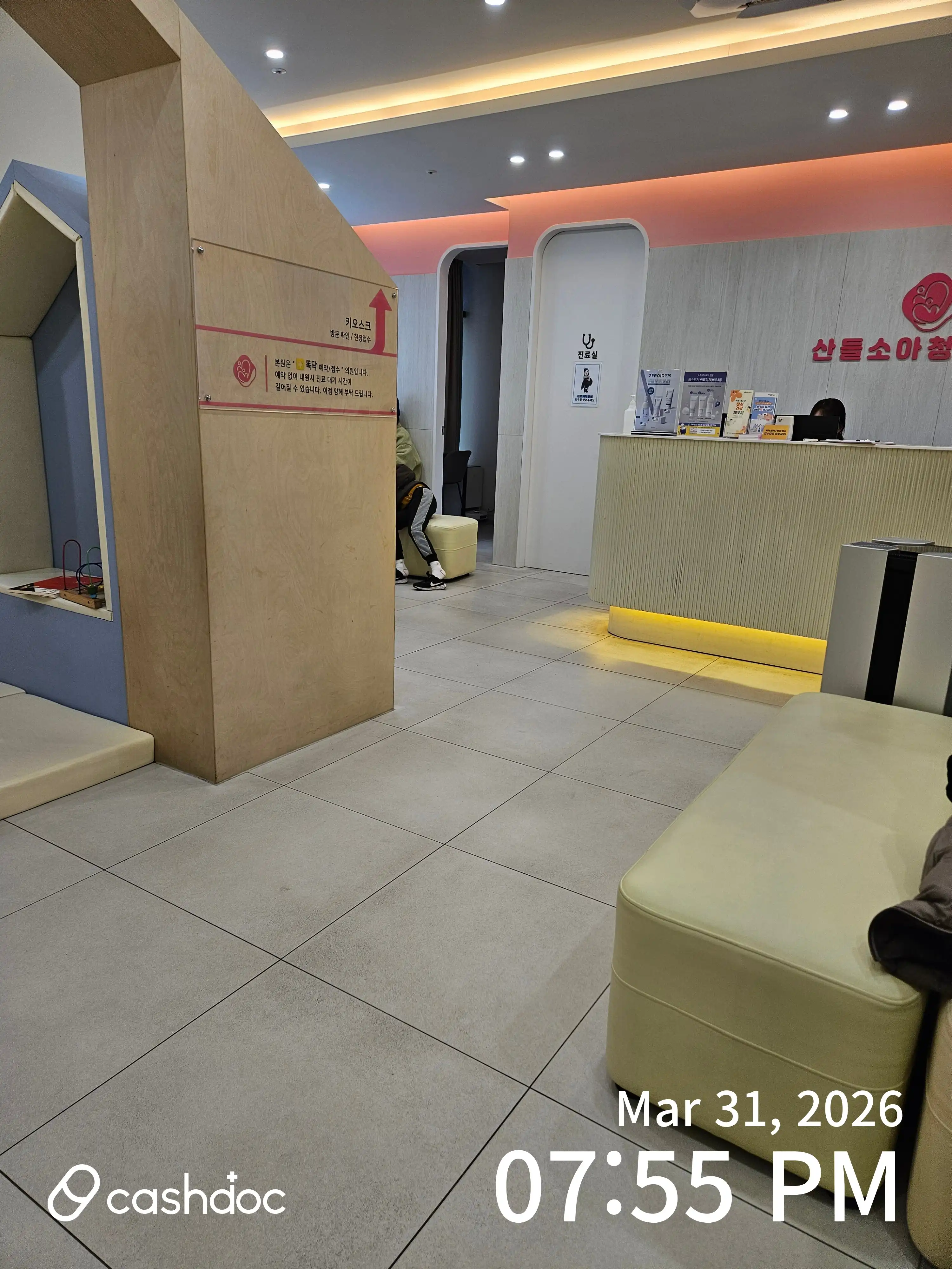 Sandeul Pediatric and Adolescent Clinic 2