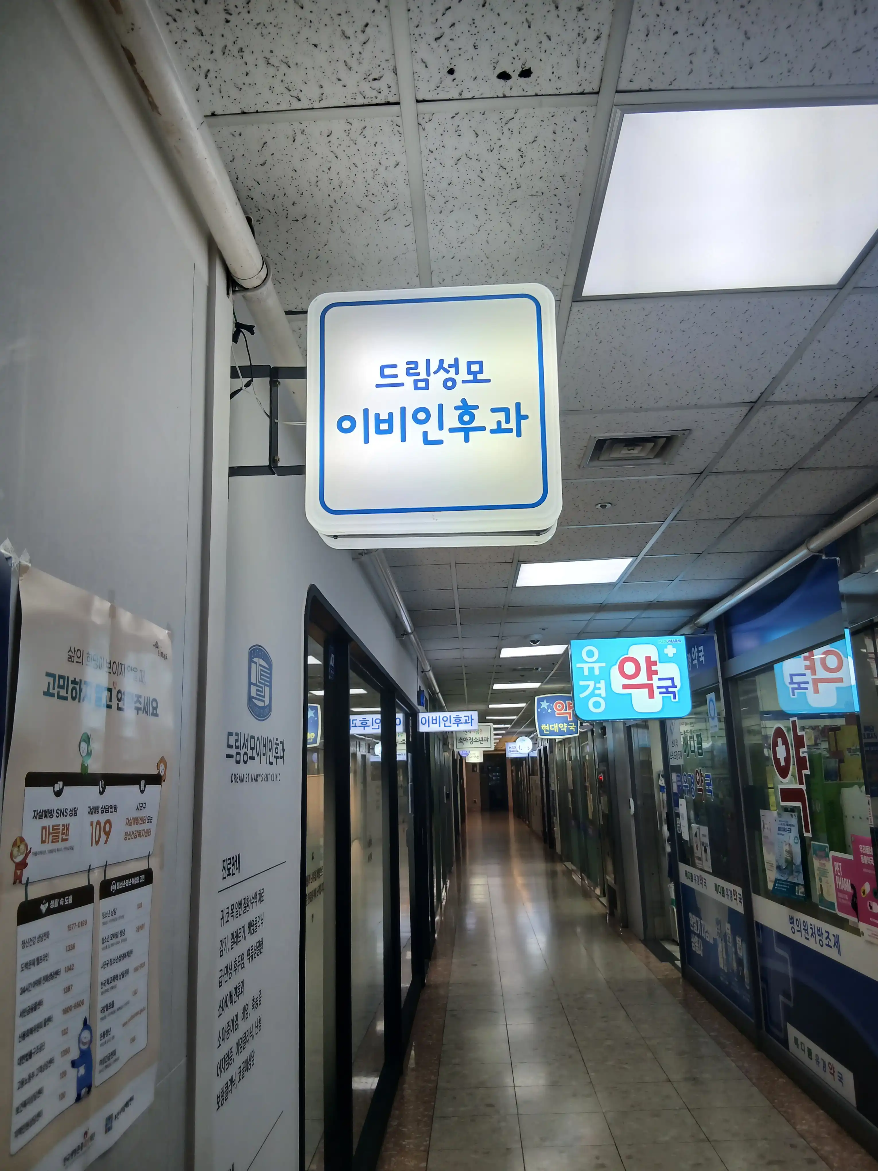 梦想圣母耳鼻喉科医院 2