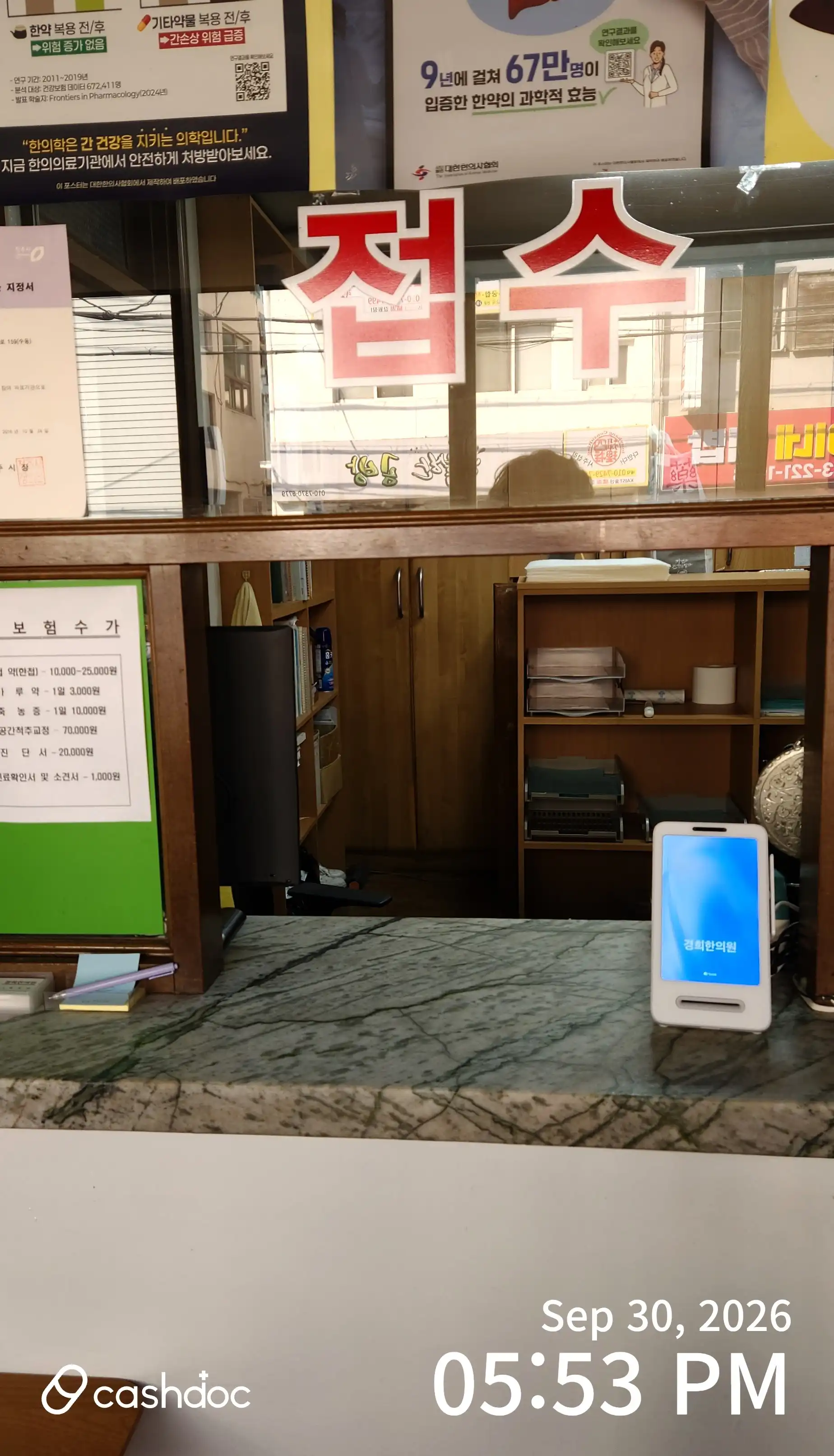 Kyunghee Oriental Medicine Clinic 1