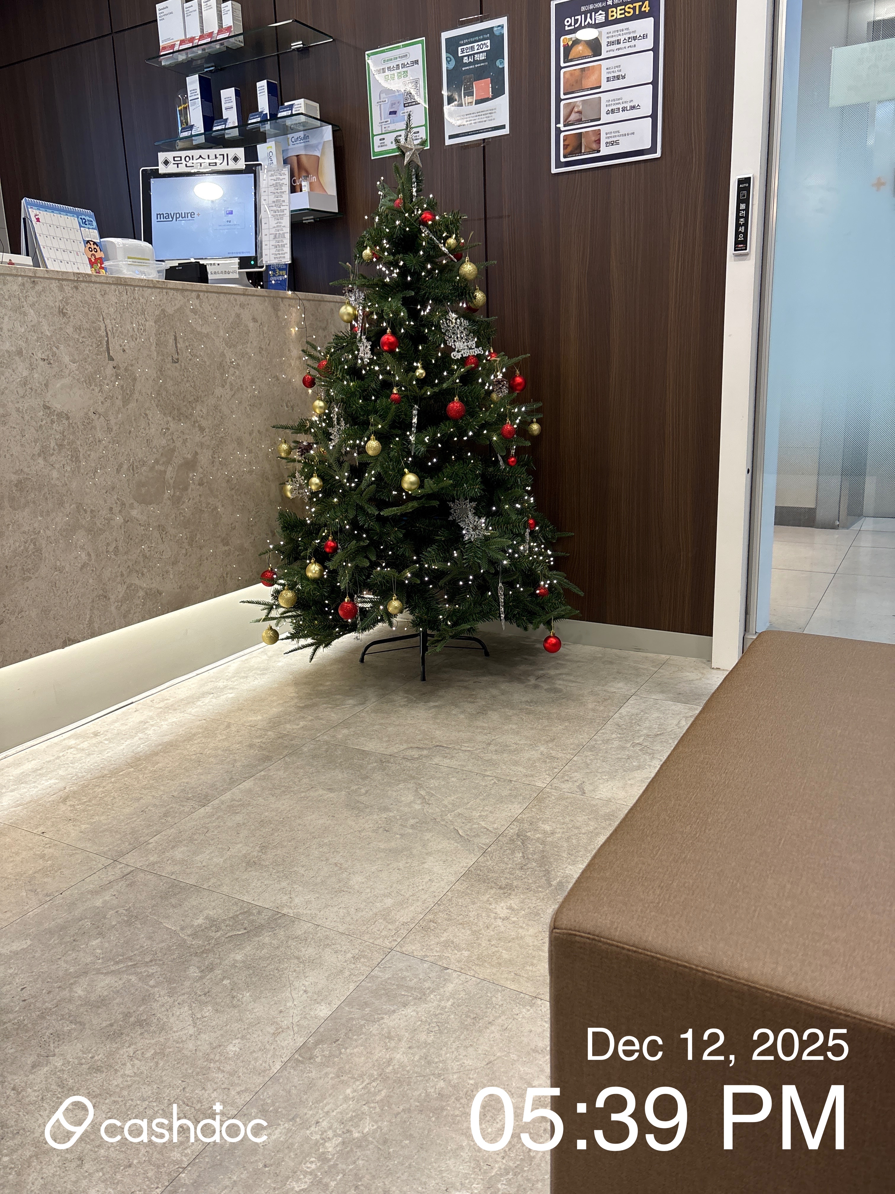 메이퓨어의원 중계은행사거리점 병원 정보 이미지