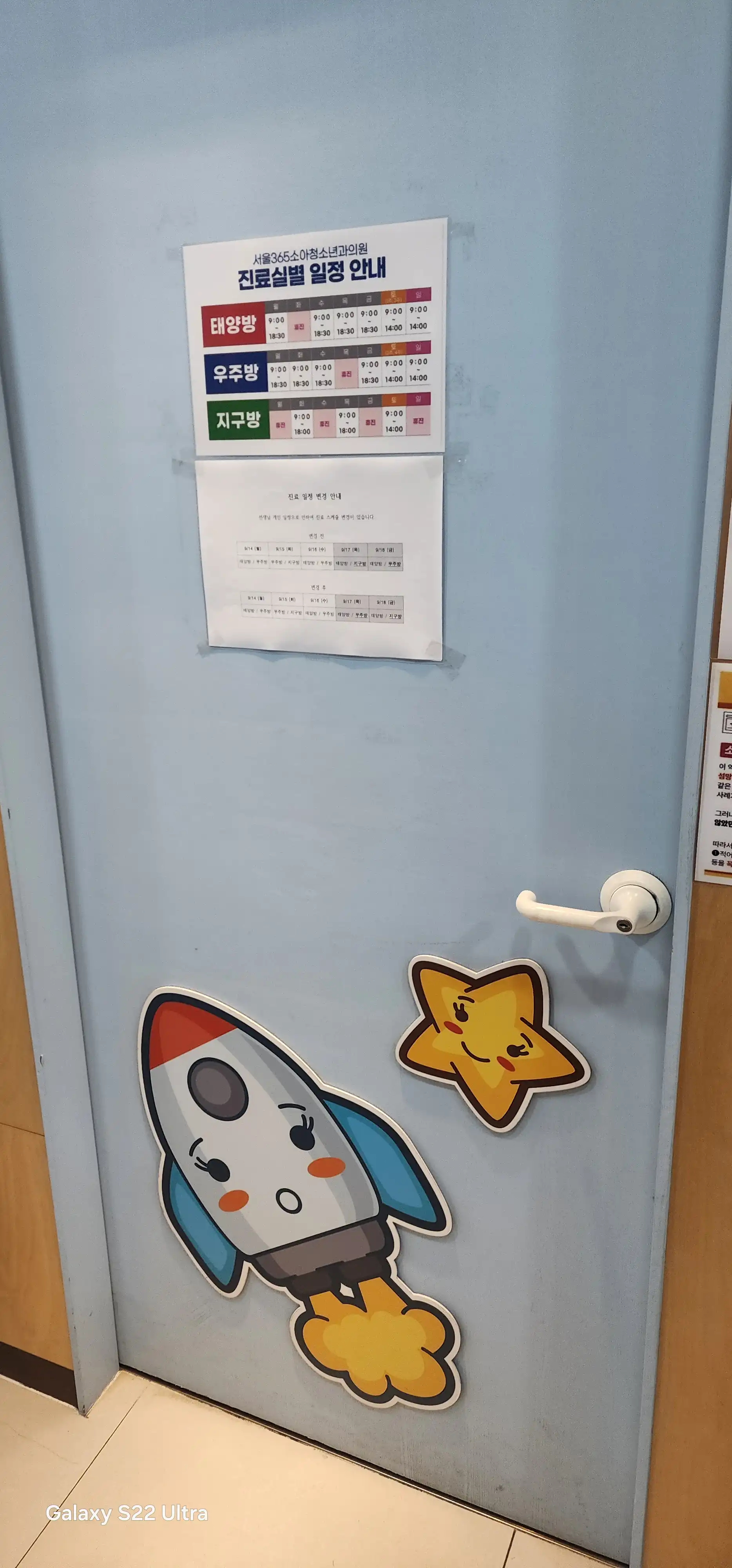 서울365소아청소년과의원 9