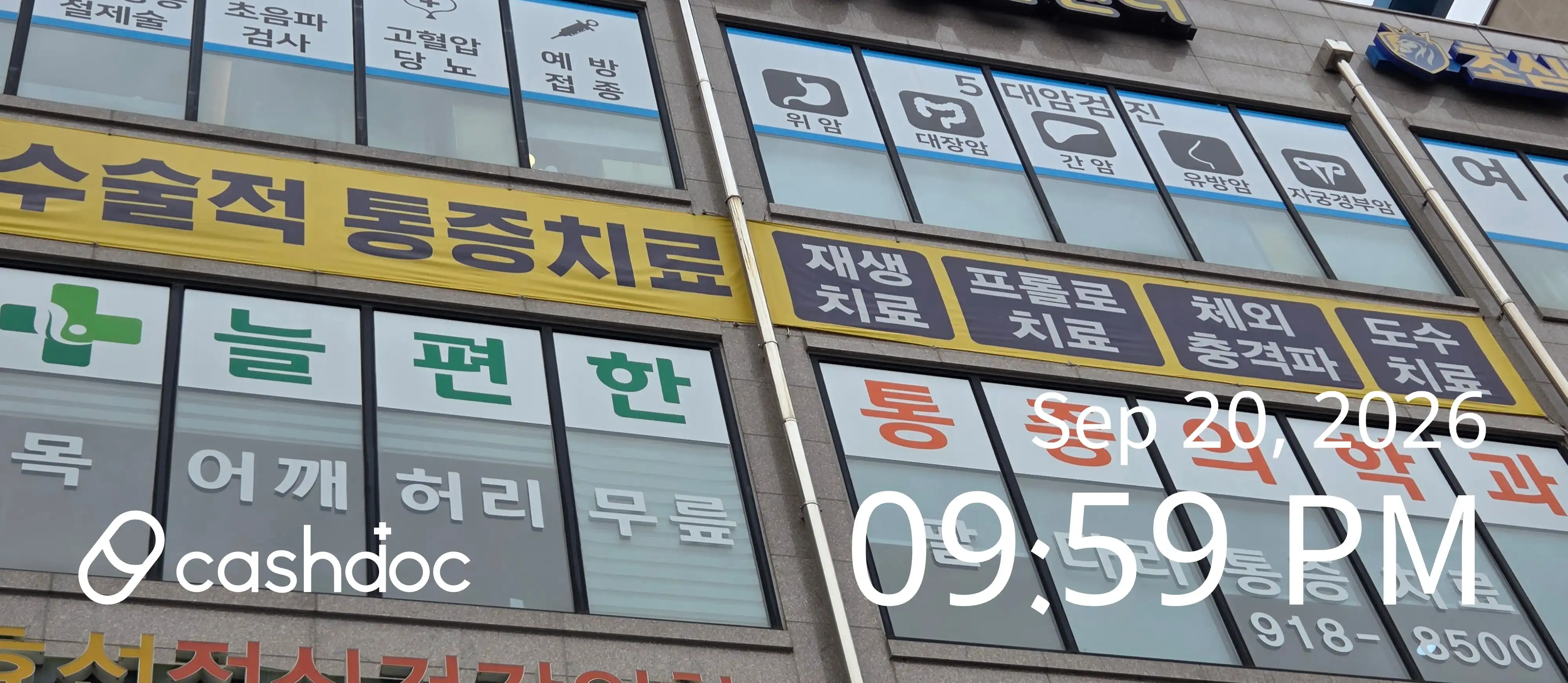 Iksan Comfortable Anesthesia Pain Medicine Clinic 1