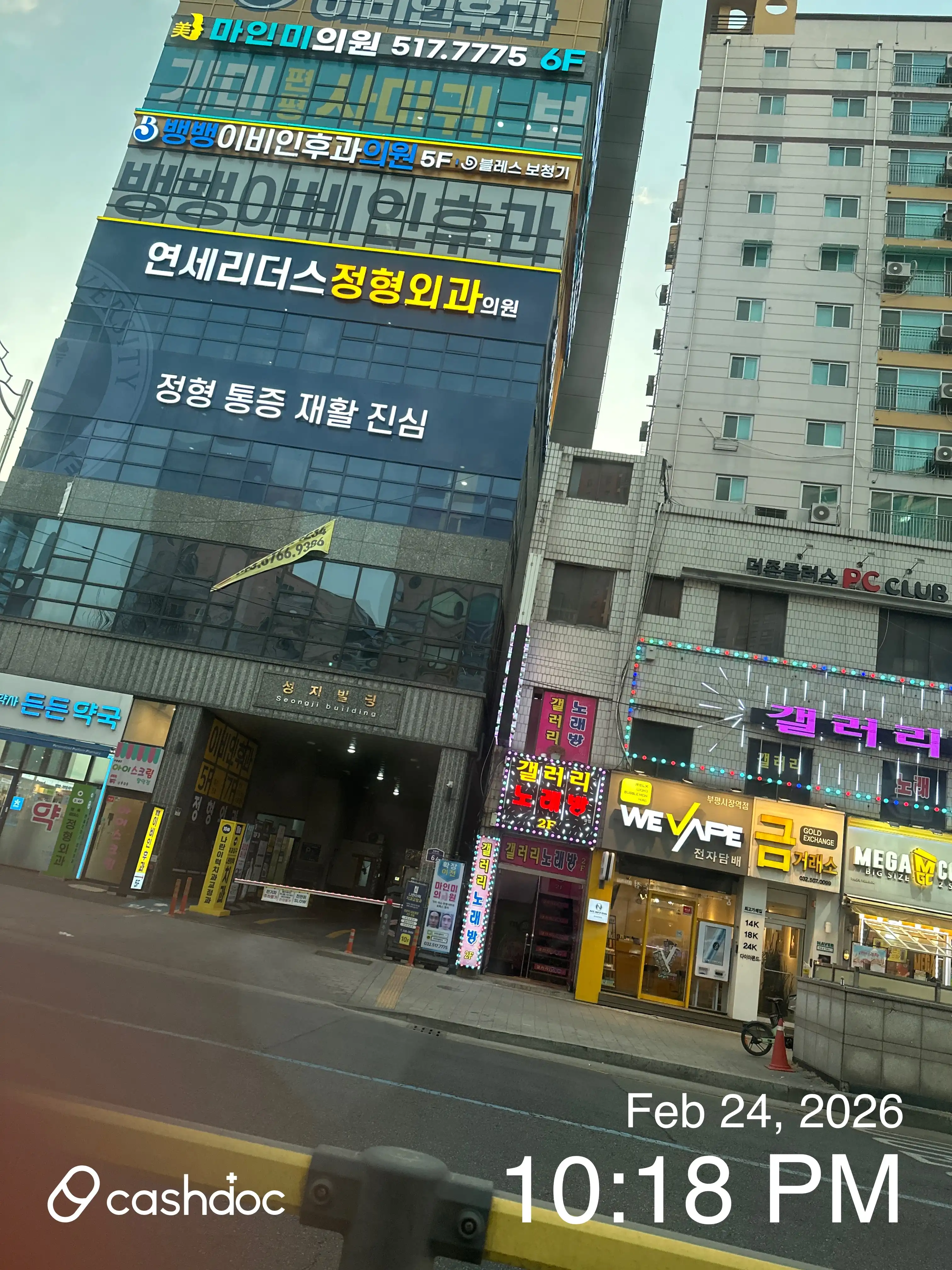 Bangbang耳鼻喉科医院 5
