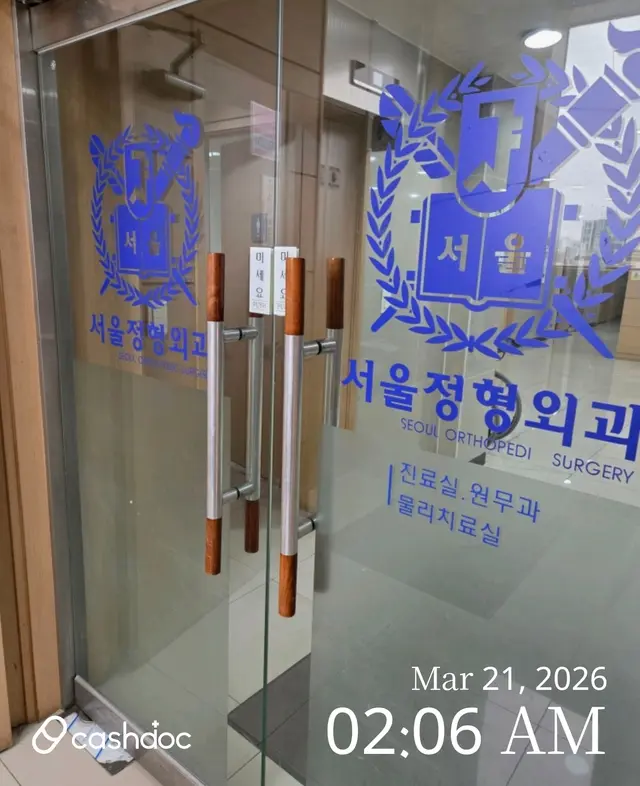 병원 대표 이미지