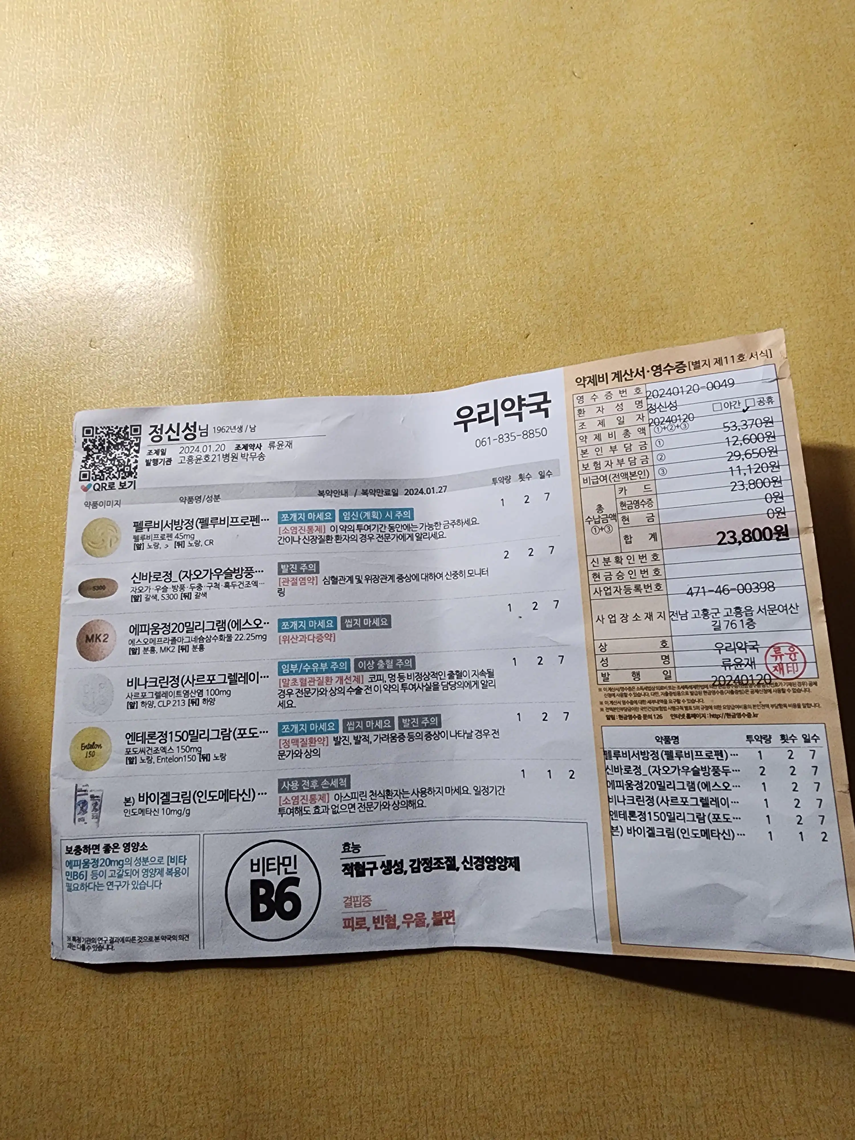 评价照片