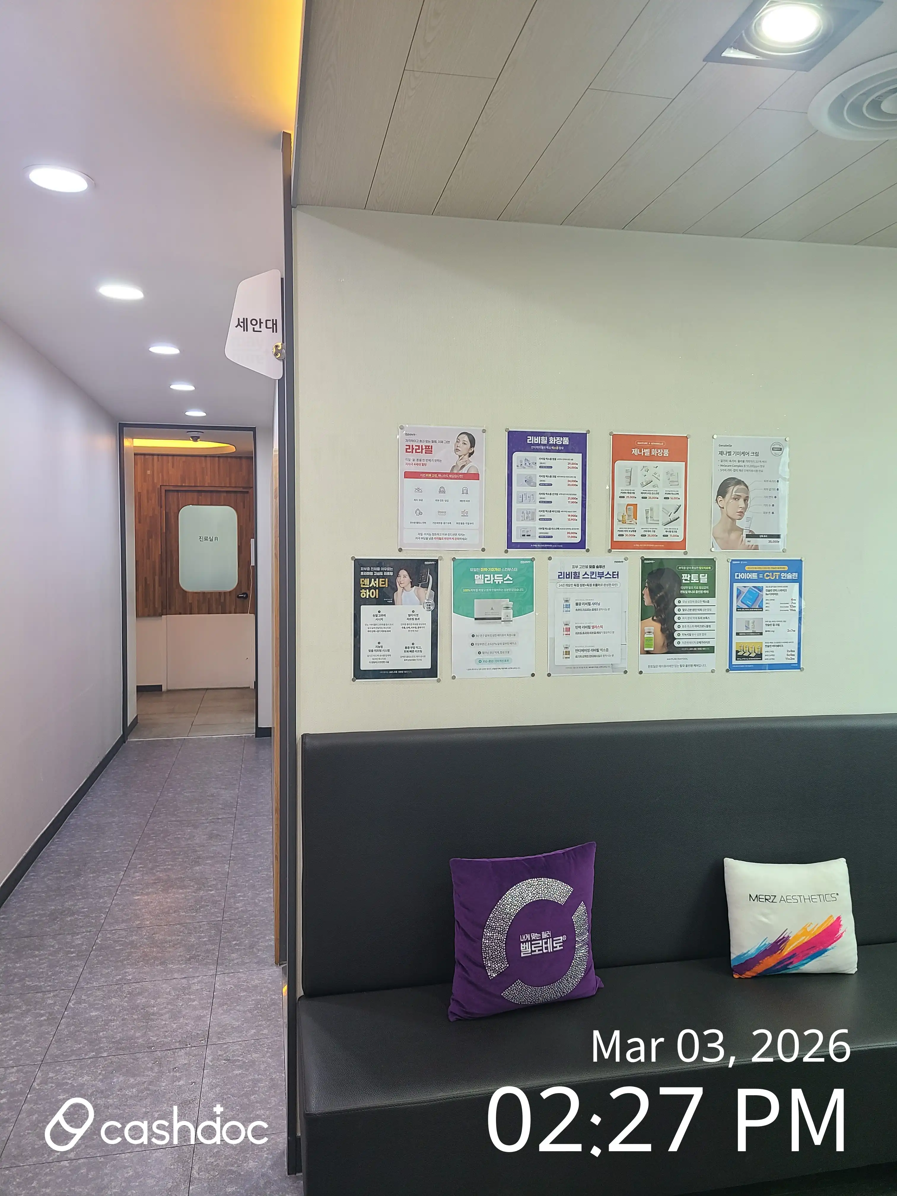 메이퓨어의원 부산덕천점 11