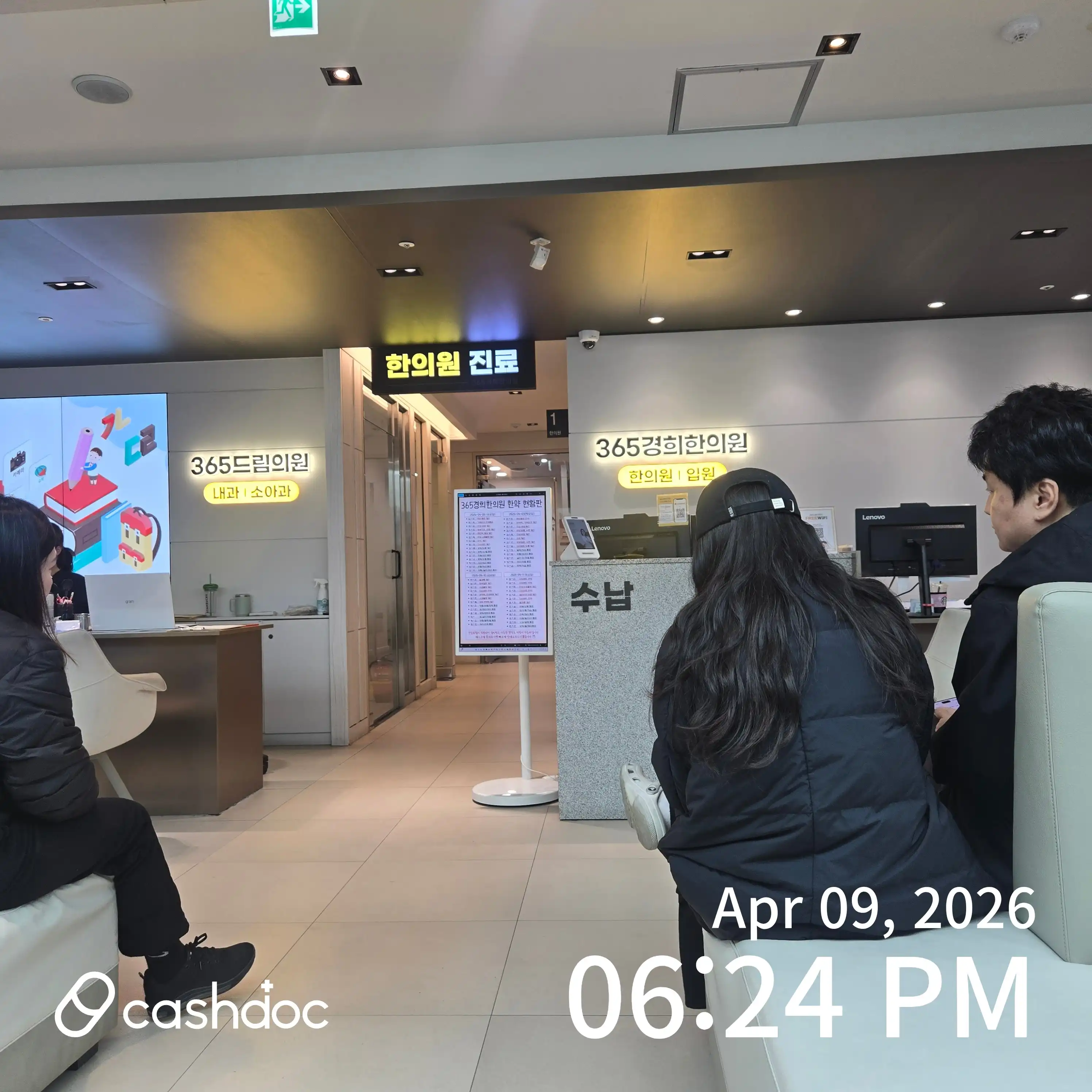 365드림의원(광주) 75