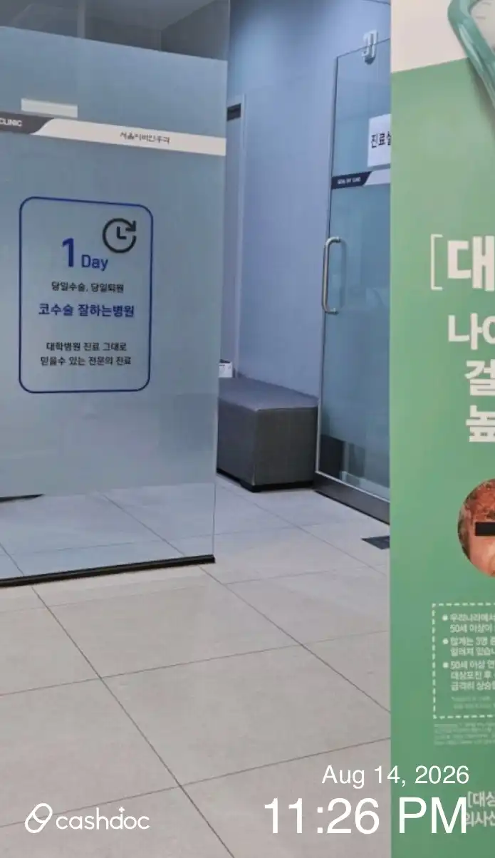 논현서울이비인후과의원 1
