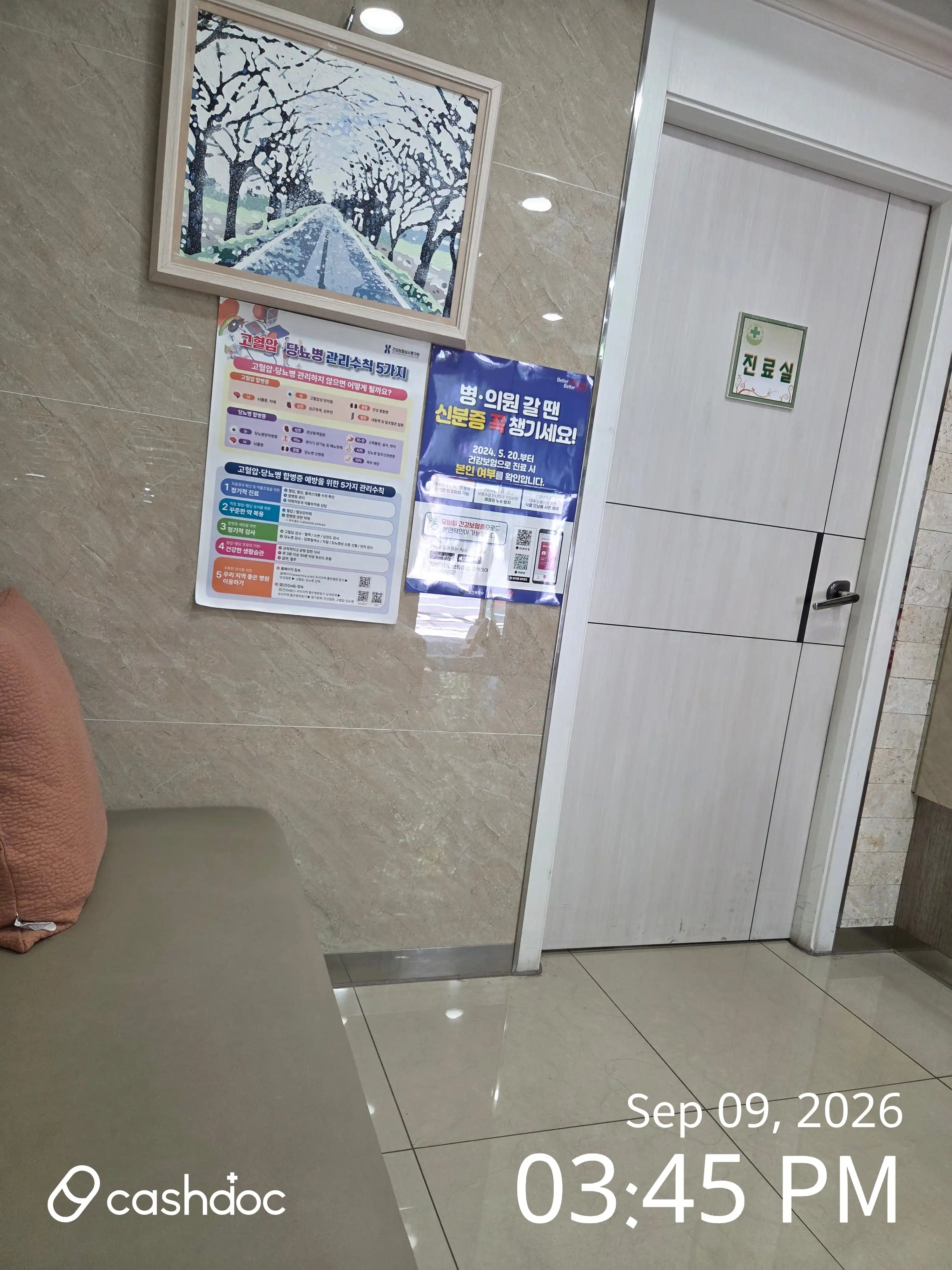 Seongmo Family Clinic 1