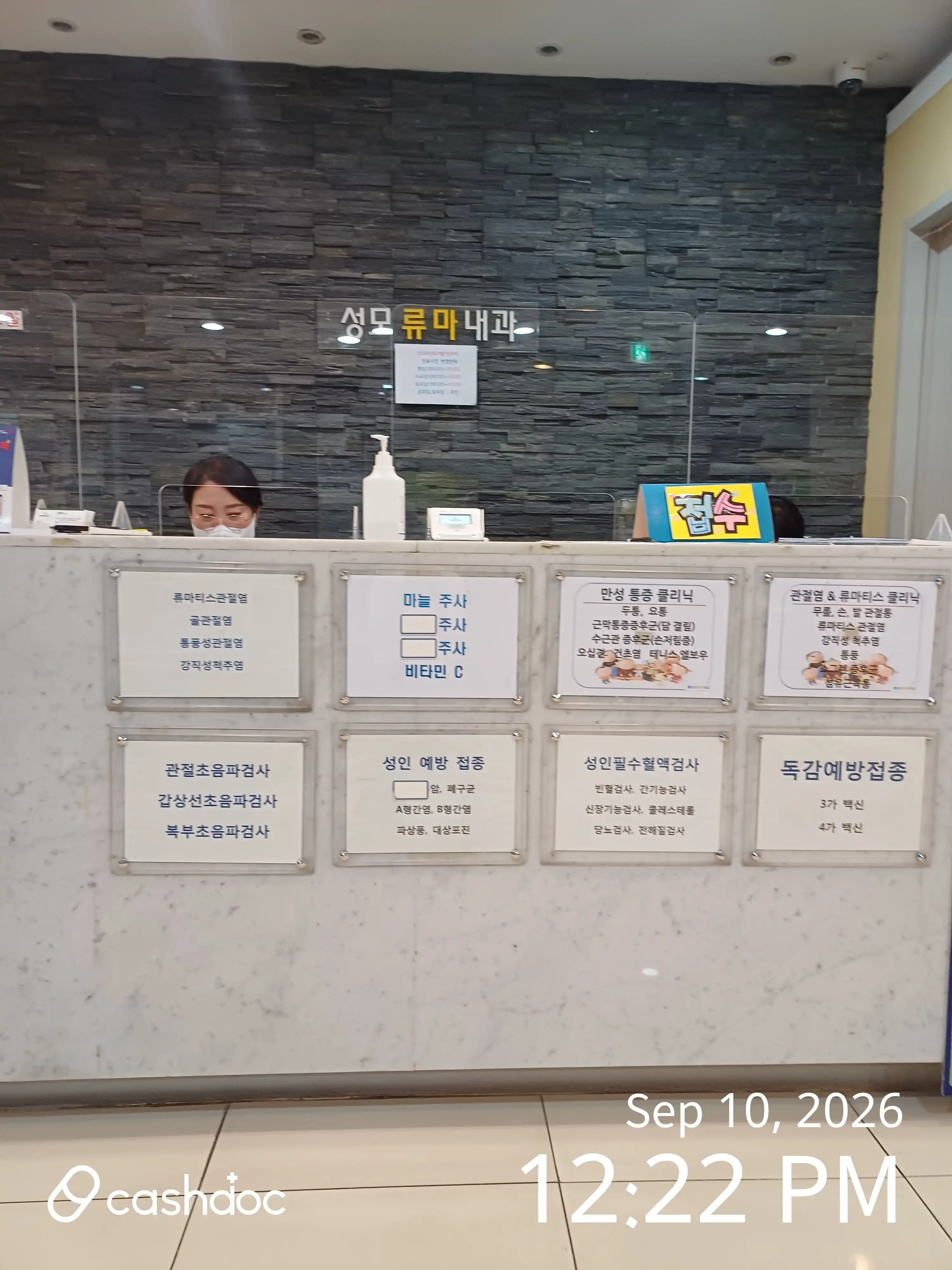 St. Mary Rheumatology Clinic 1