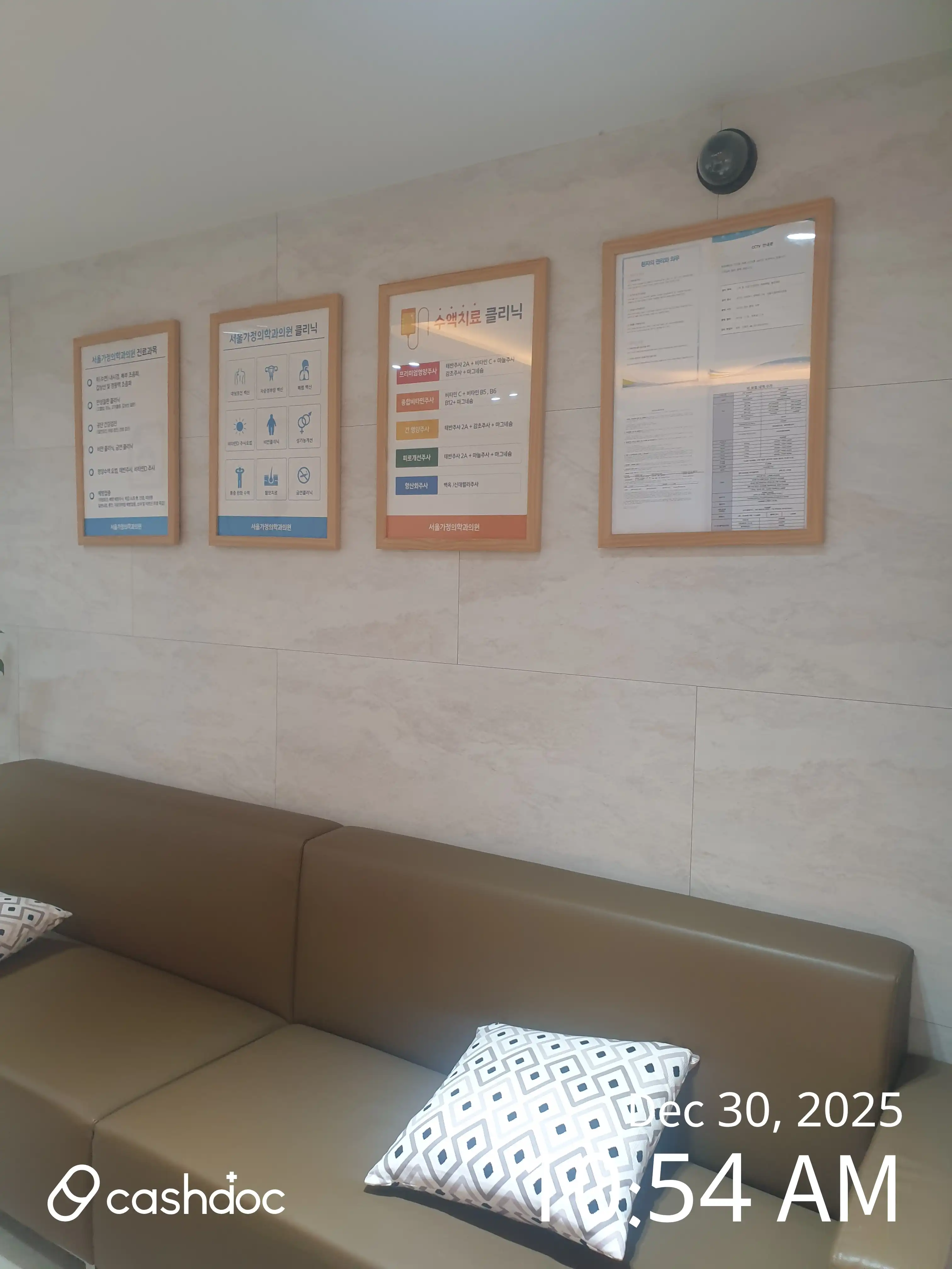 Seoul Family Medicine Clinic 15