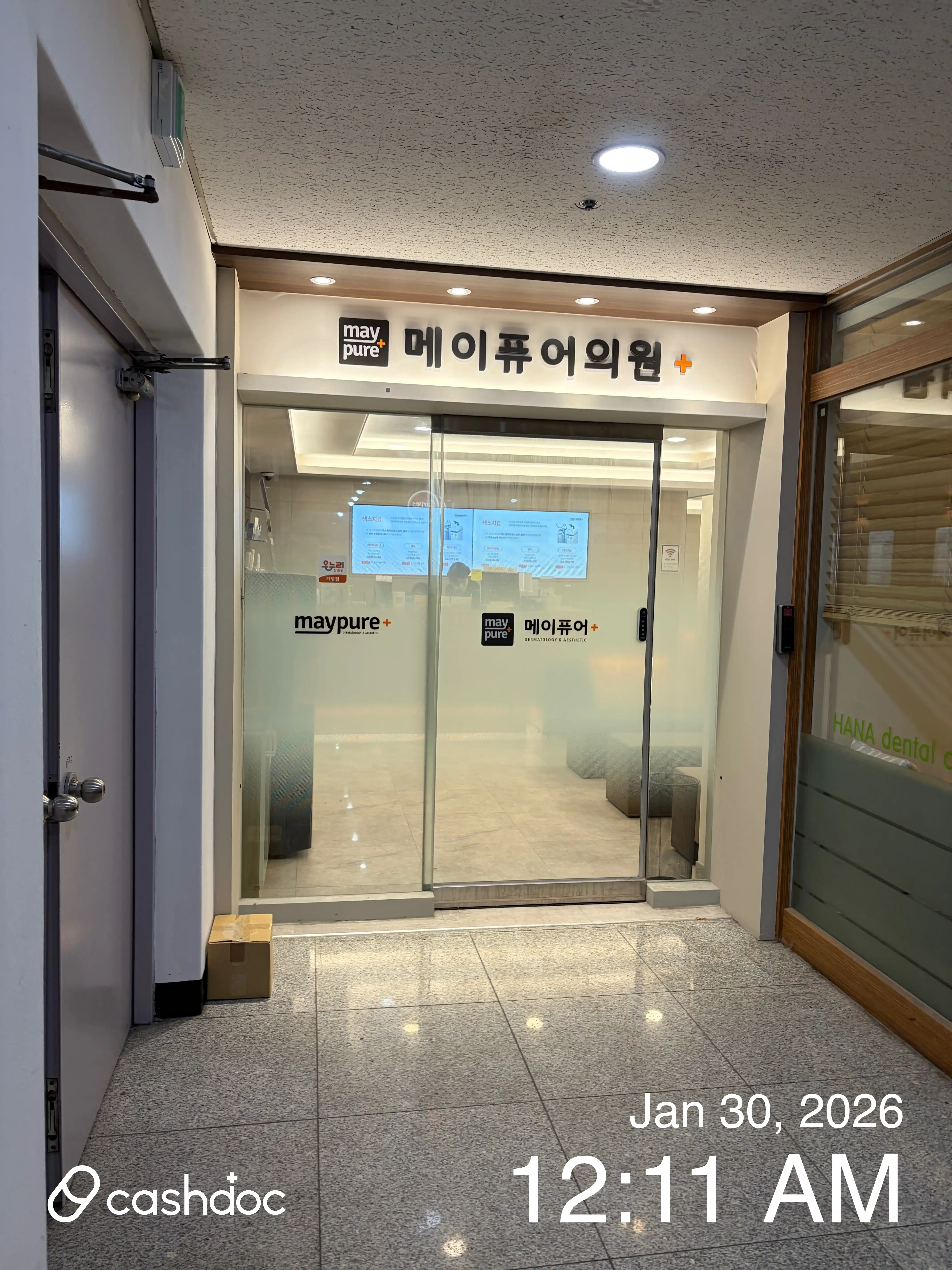 메이퓨어의원(수원영통점) 32