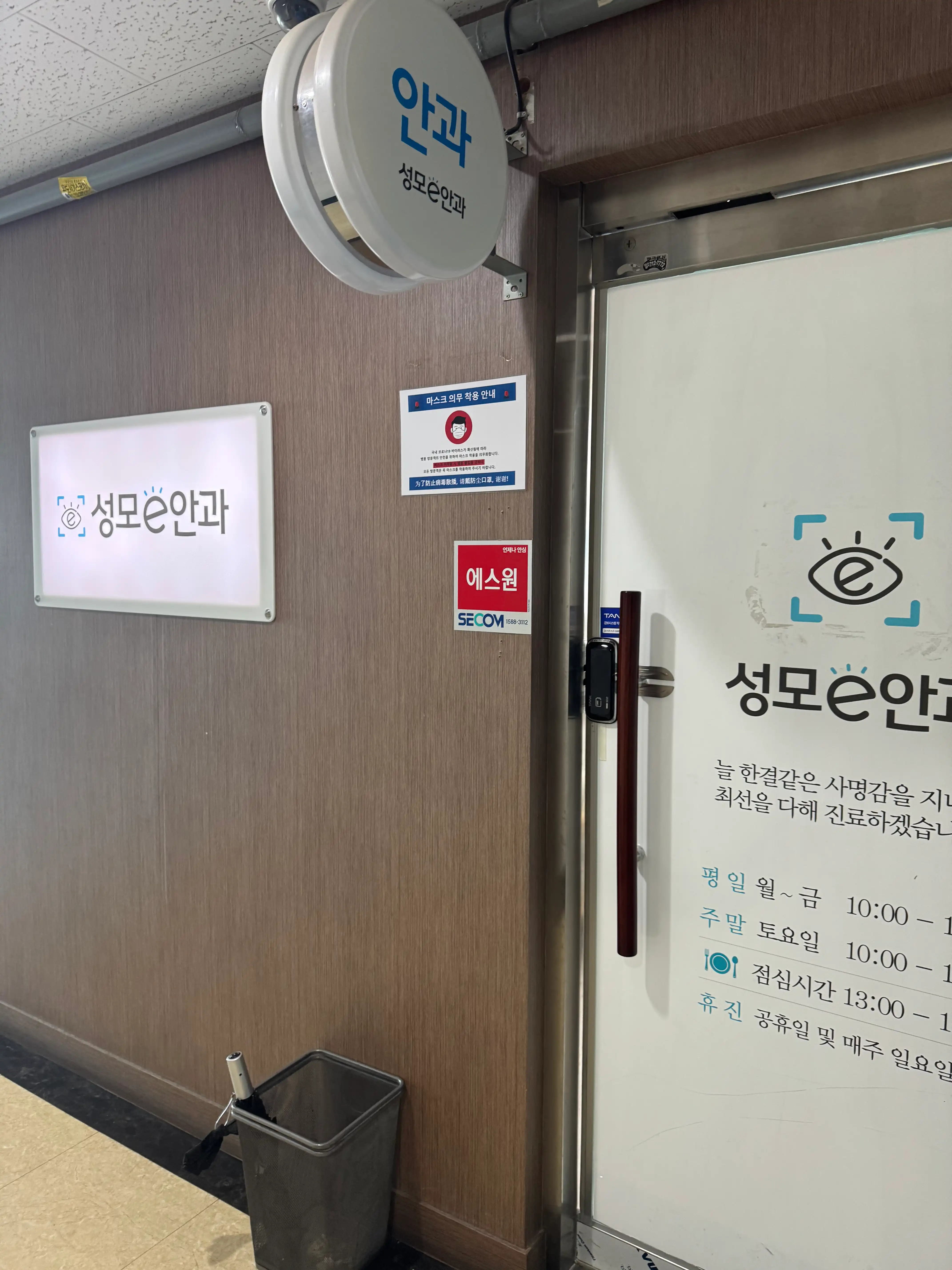 Sungmo Eye Clinic 2