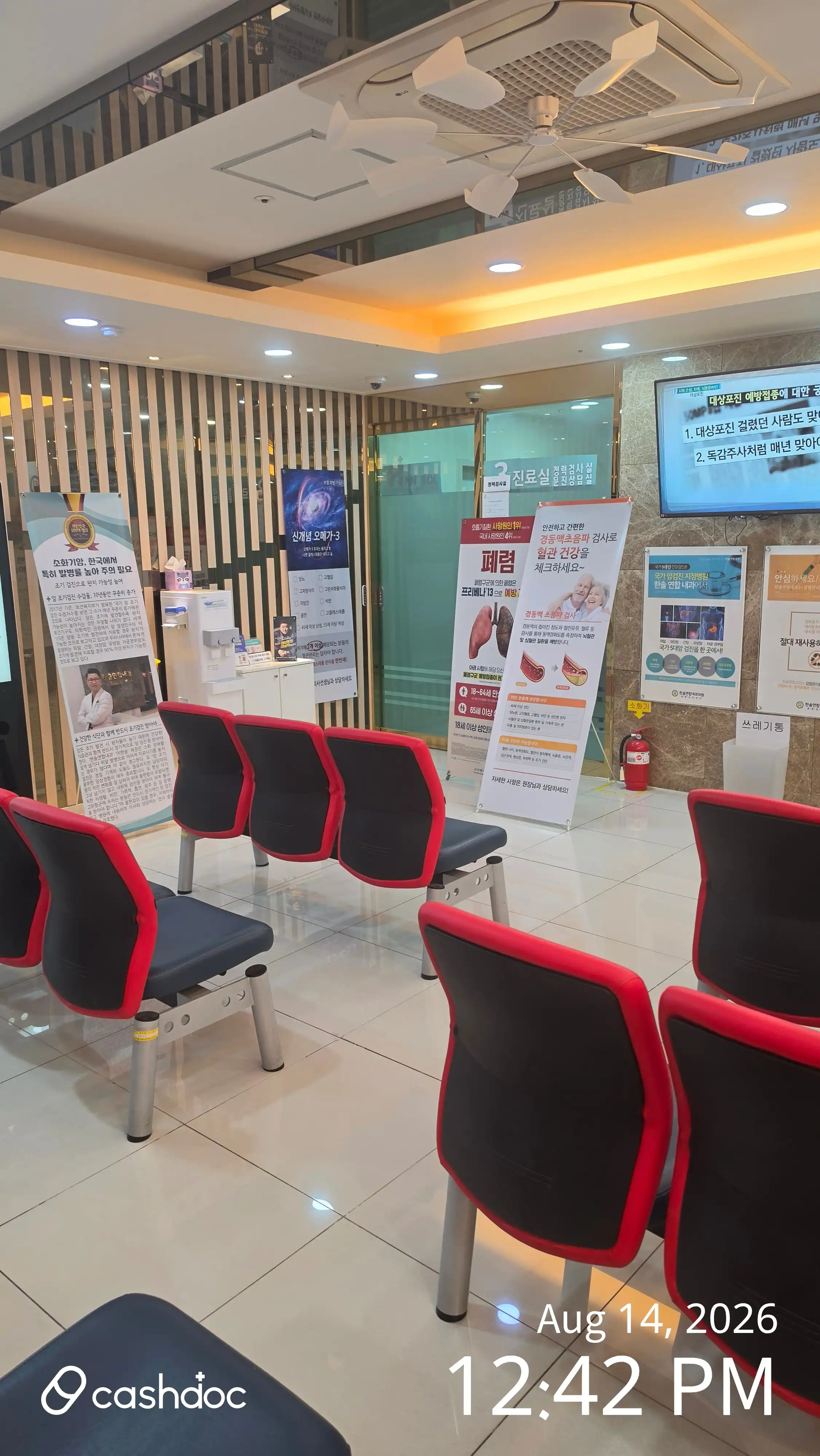 Hansol Union Internal Medicine Clinic 2