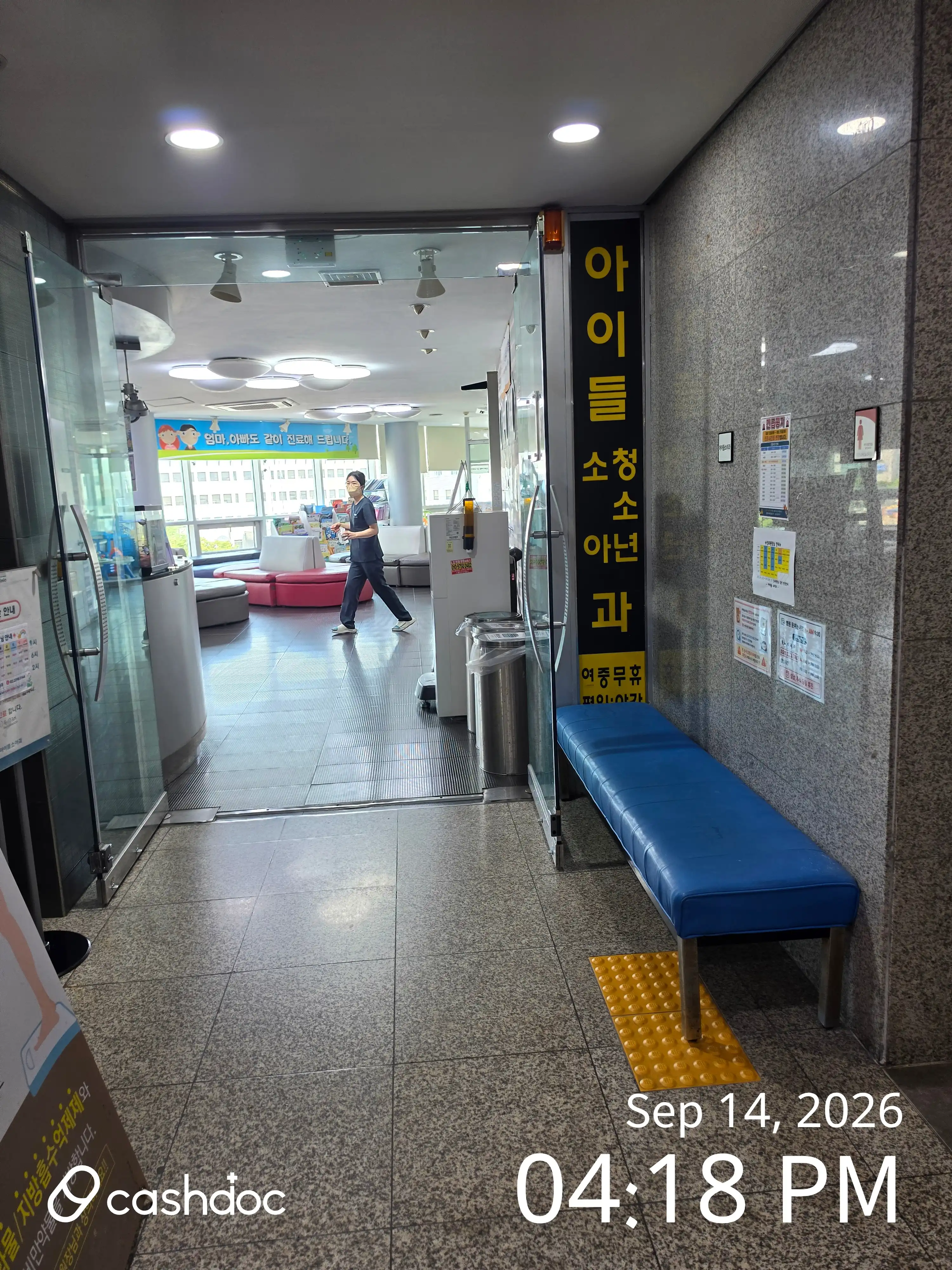 아이들소아청소년과의원 33
