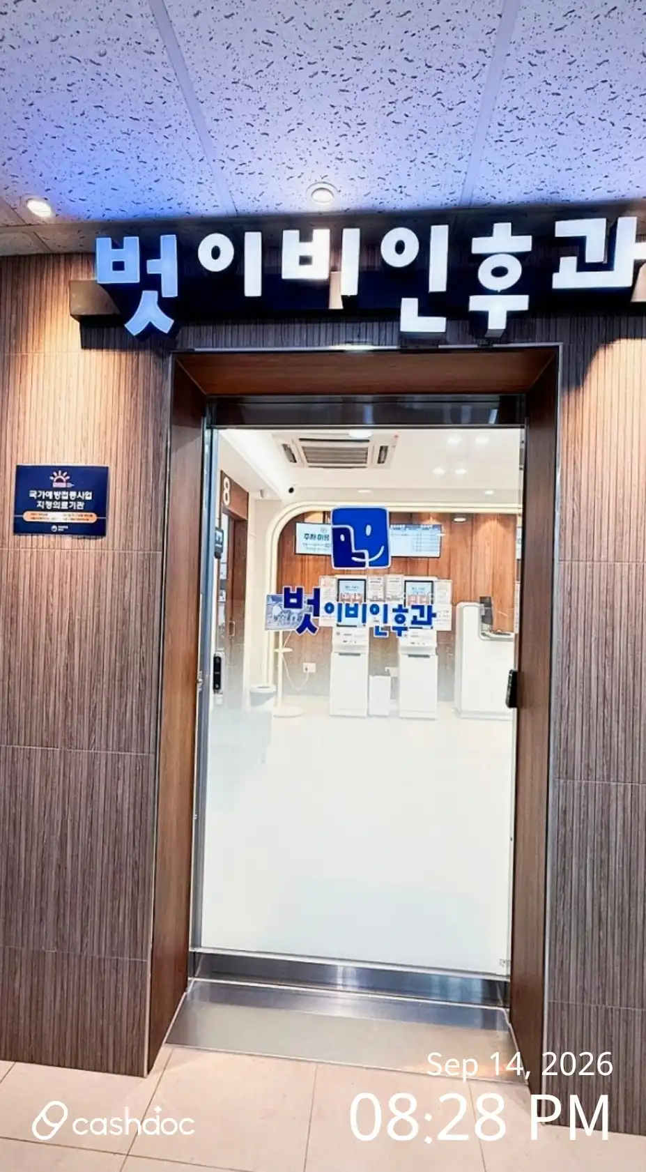 Buh Ear, Nose, and Throat Clinic 6