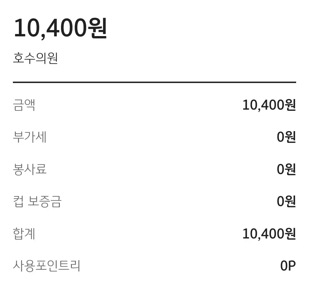 리뷰 사진