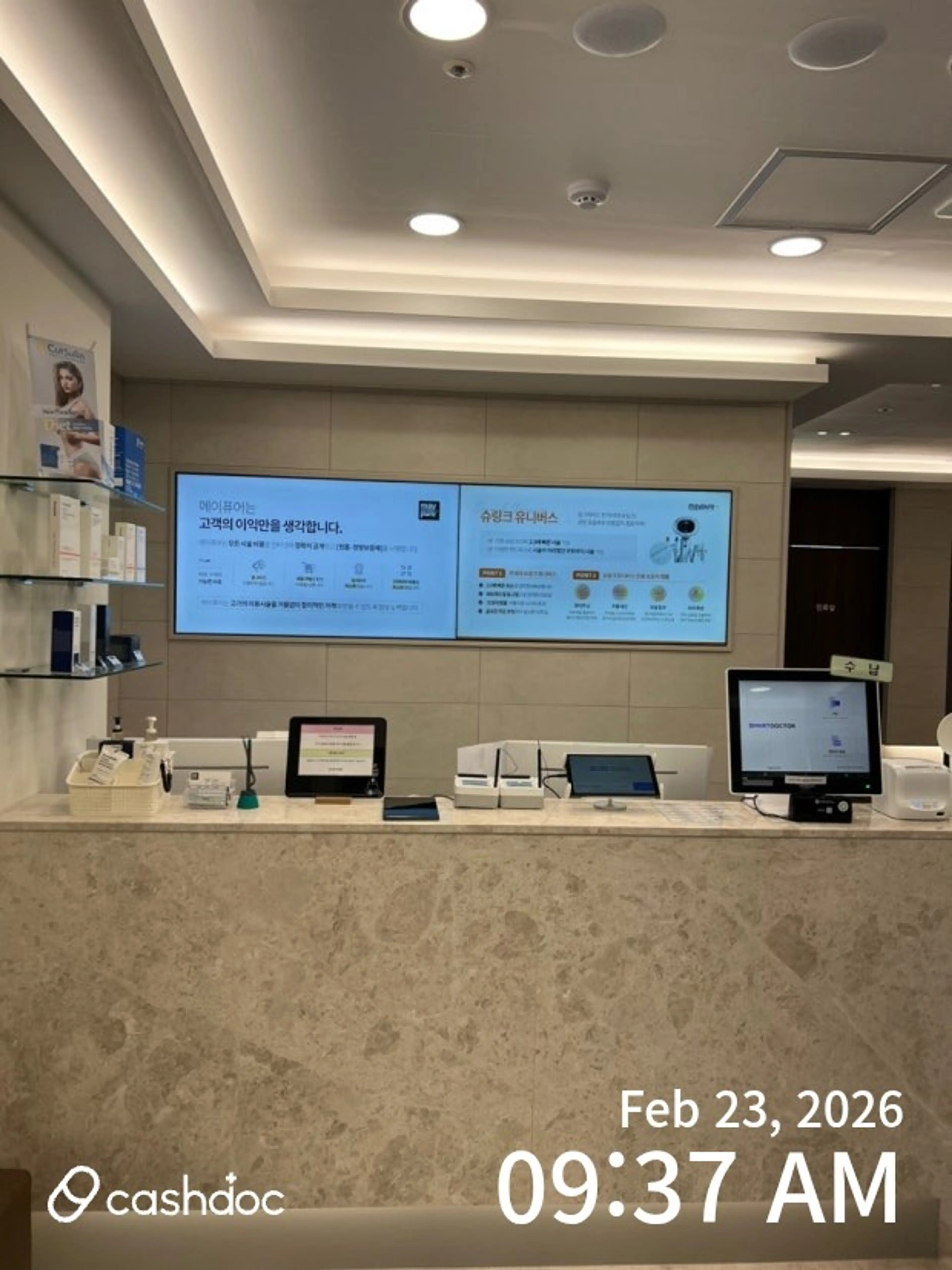 메이퓨어 인천계양점 - 4