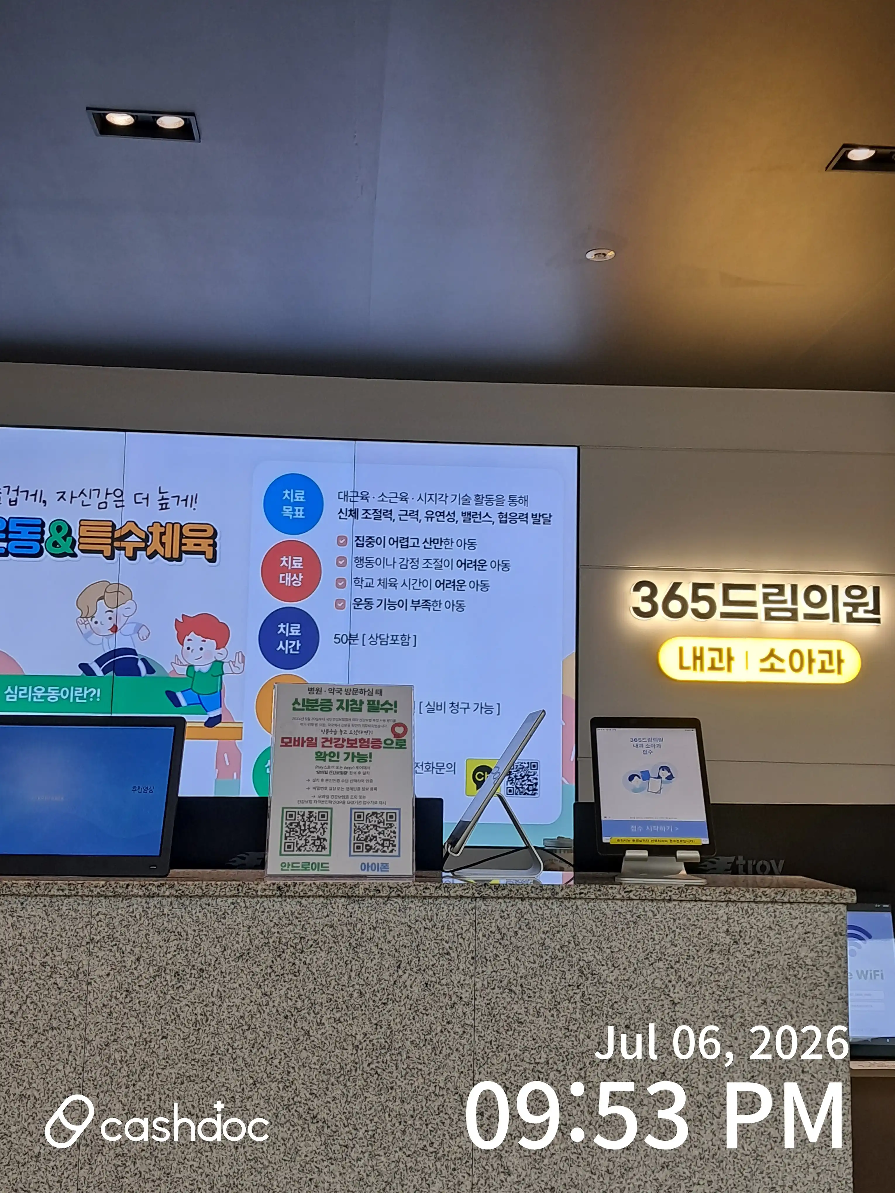 365드림의원(광주) 104