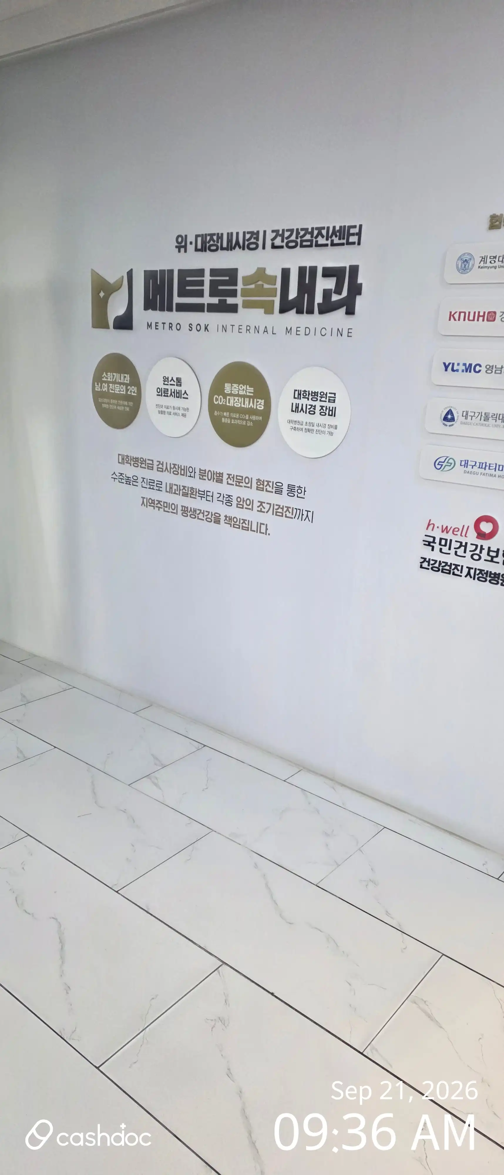 Metro Internal Medicine Clinic 1