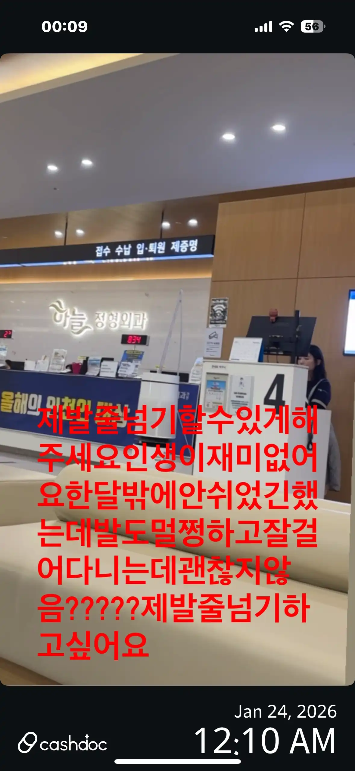 하늘정형외과의원 1