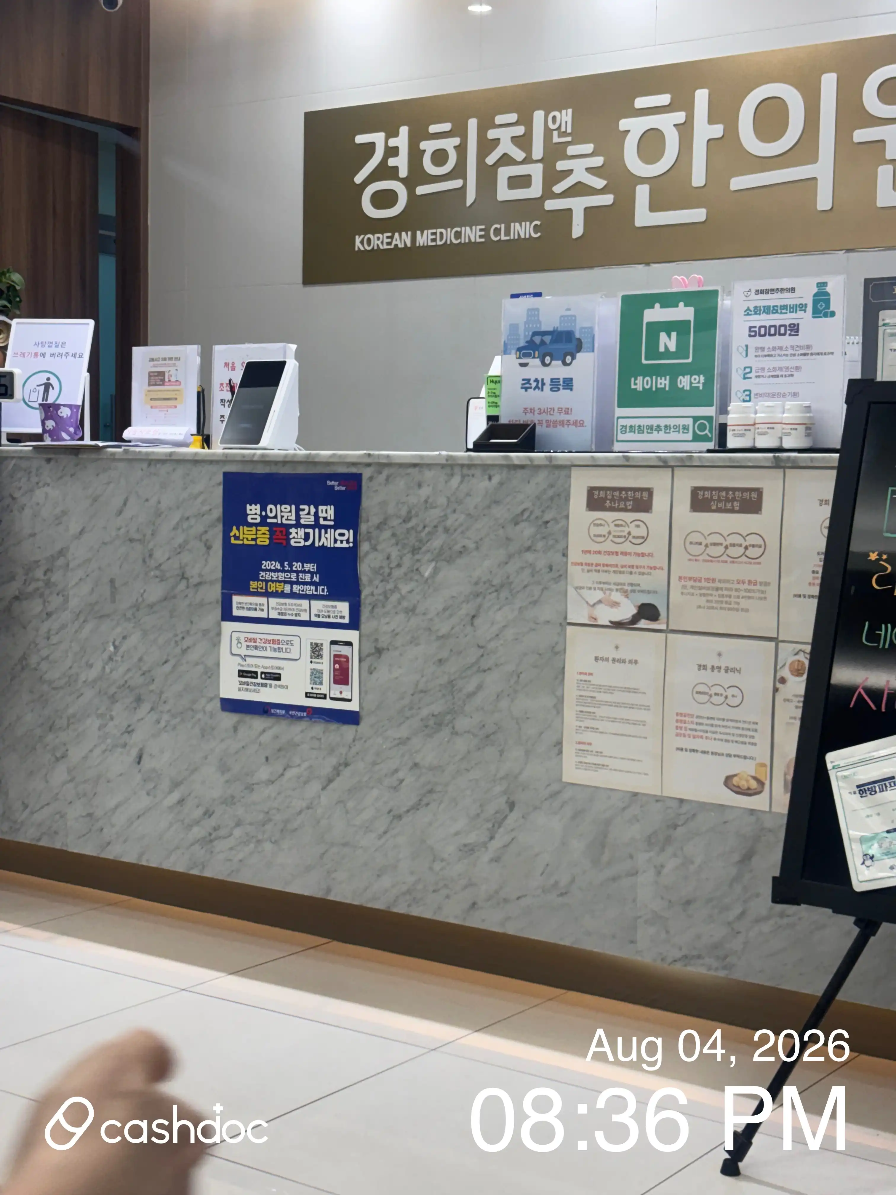 キョンヒチム＆チュ韓方医院 インチョンノンヒョン洞本店 1