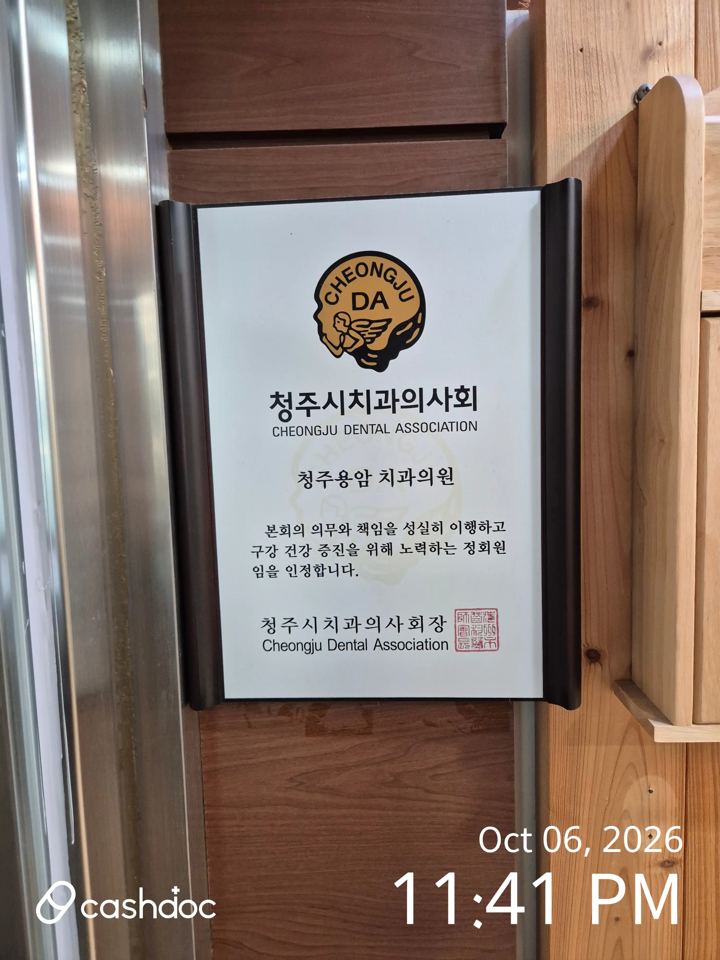 청주용암치과의원 2