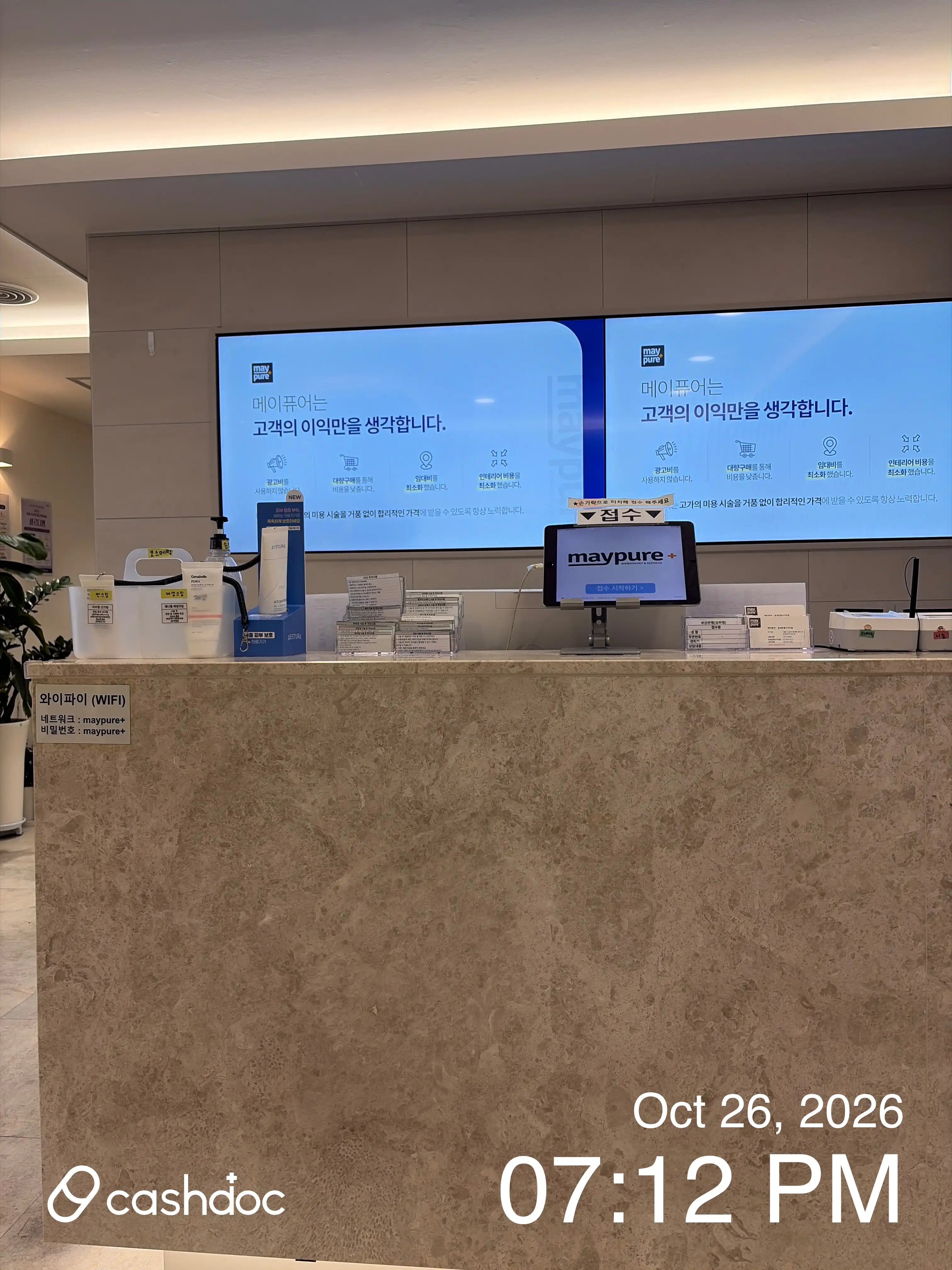 메이퓨어의원 중계은행사거리점 74