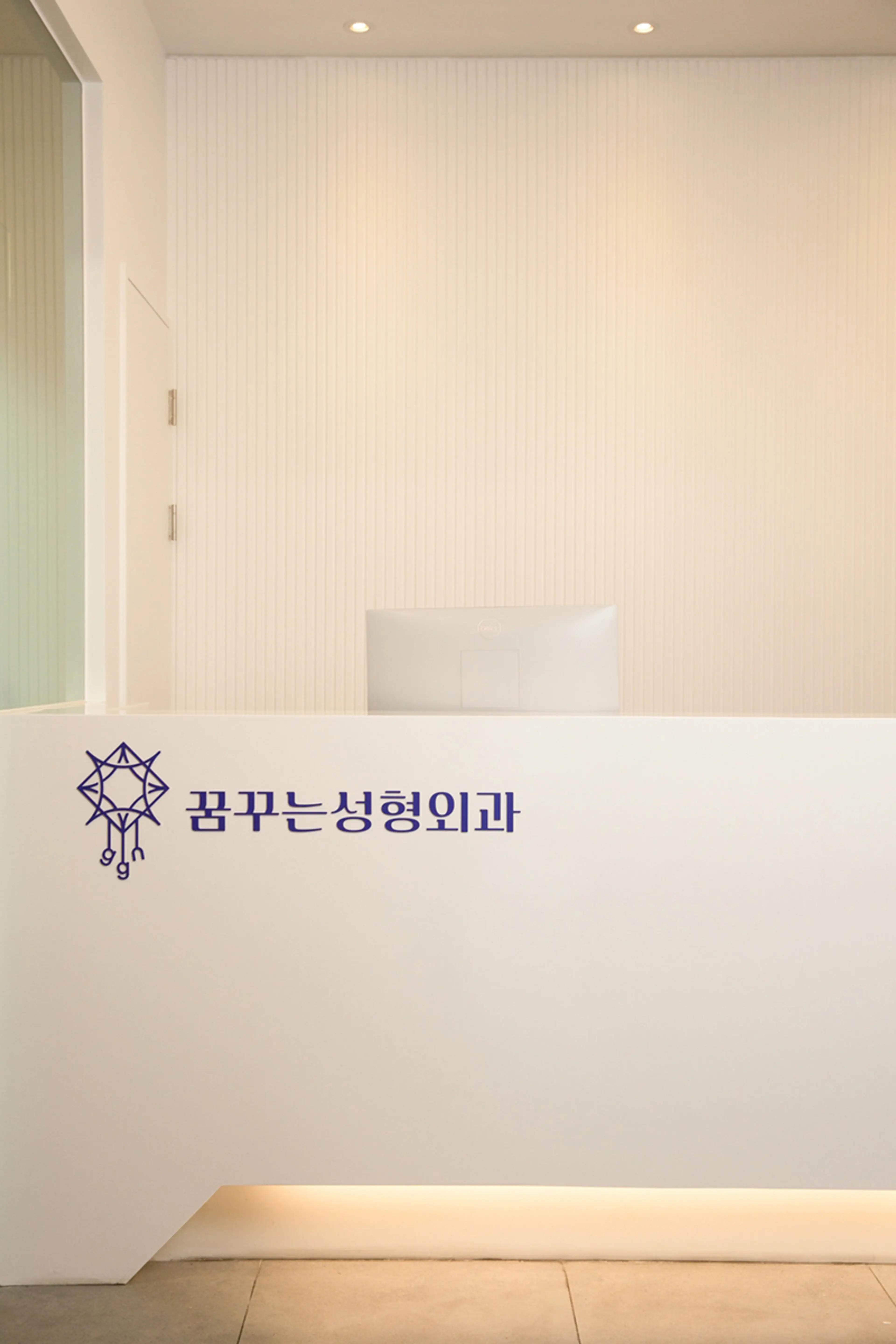 꿈꾸는성형외과의원 - 2