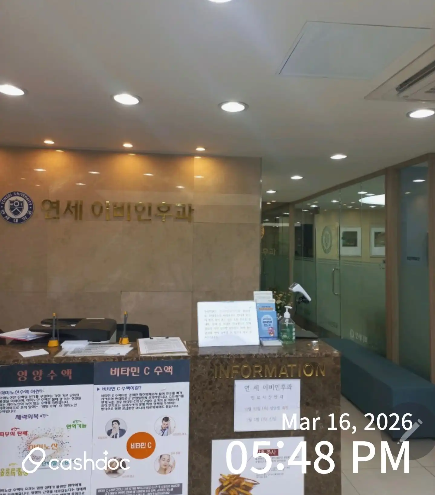 Yonsei Ear, Nose and Throat Clinic 2