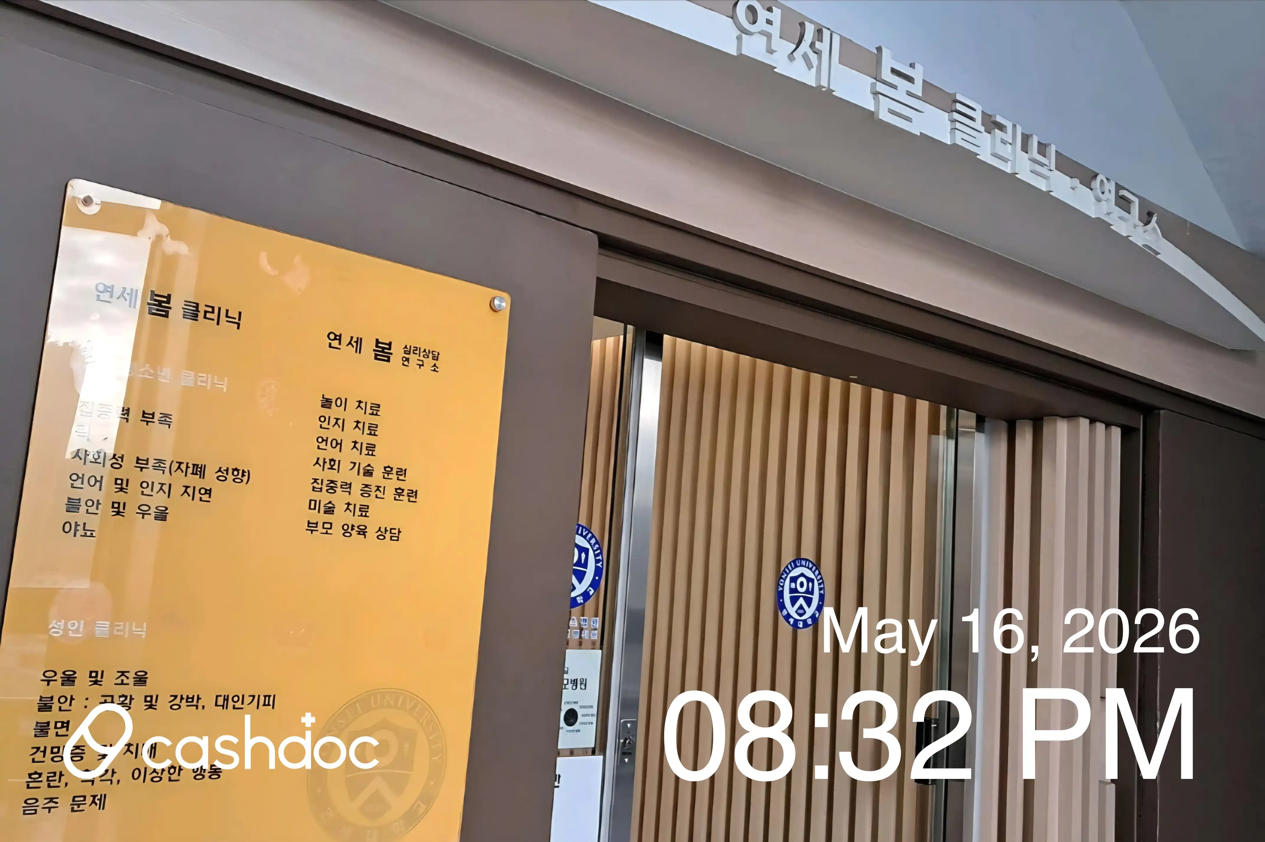Yonsei Spring Mental Health Clinic 1
