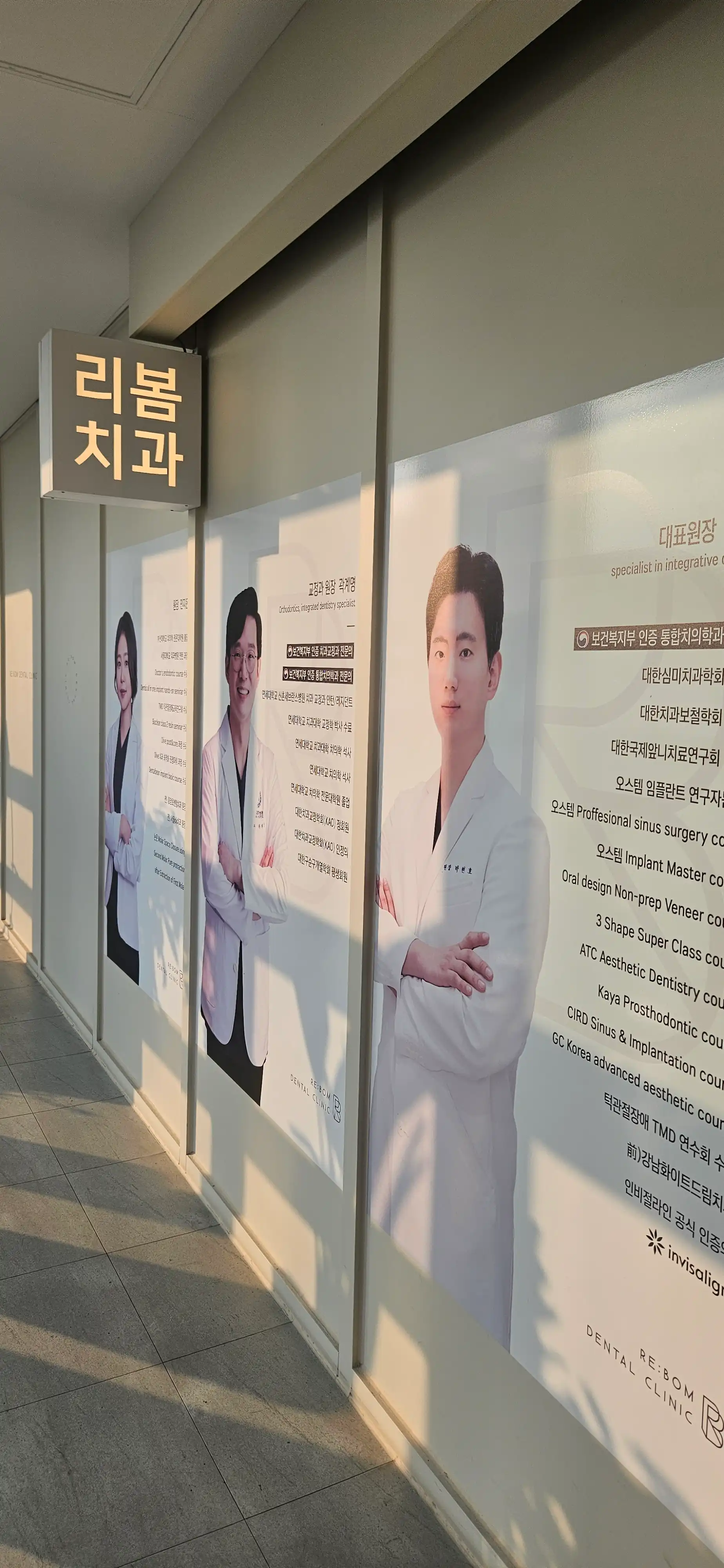 Libom Dental Clinic 2