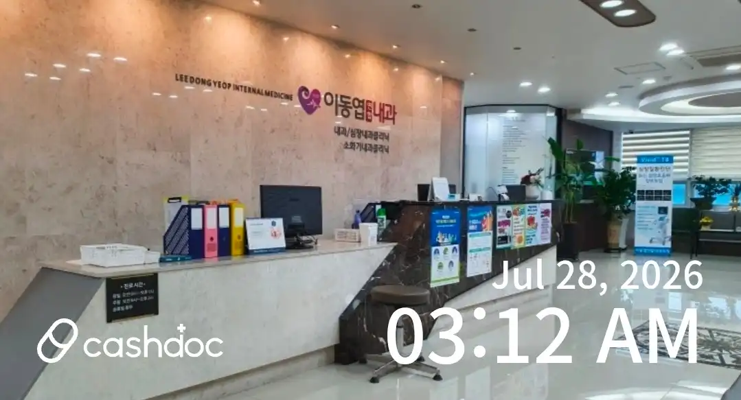 Lee Dong-yeop Joint Internal Medicine Clinic 6
