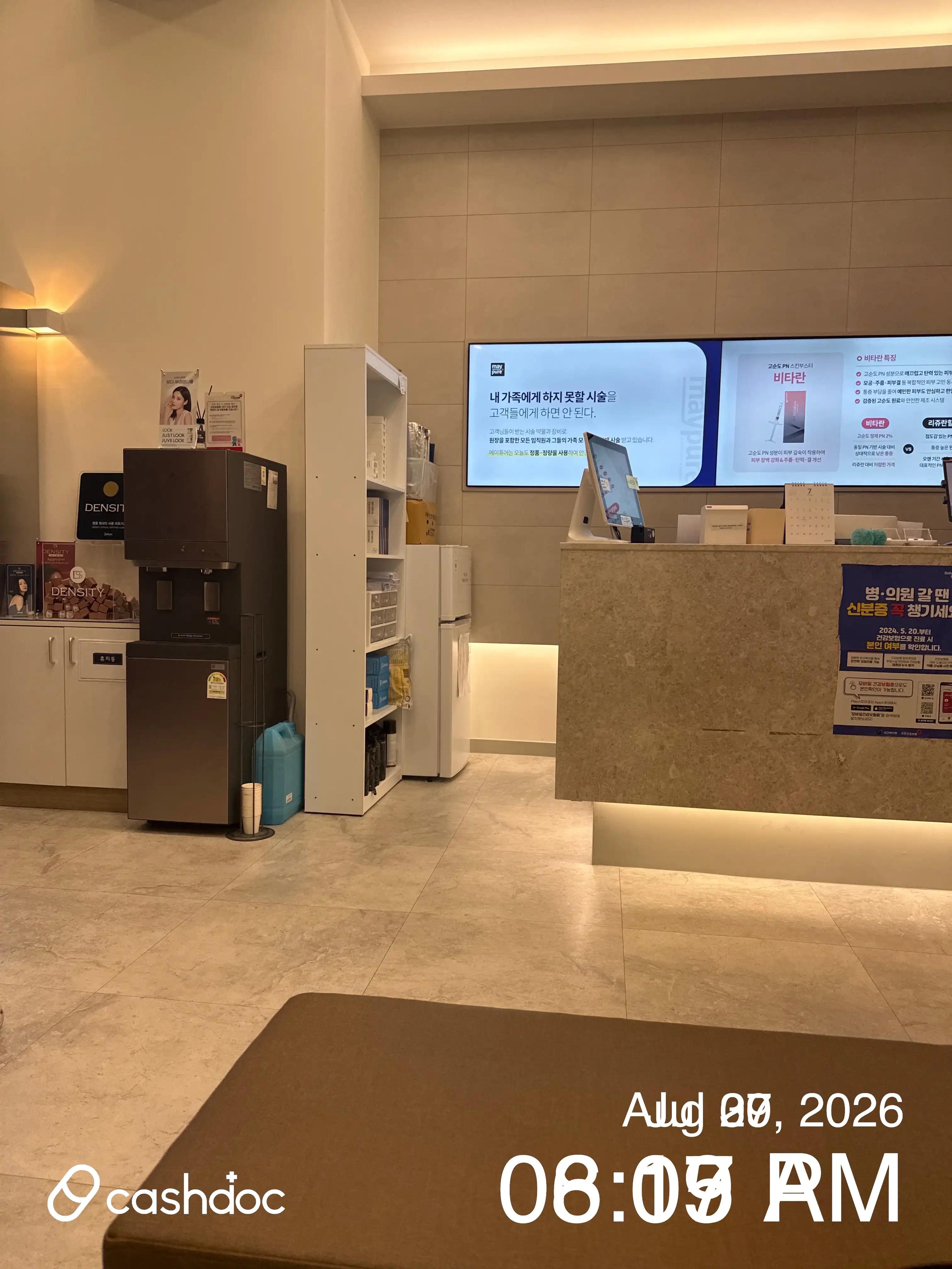 メイピュア医院 スジ店 27