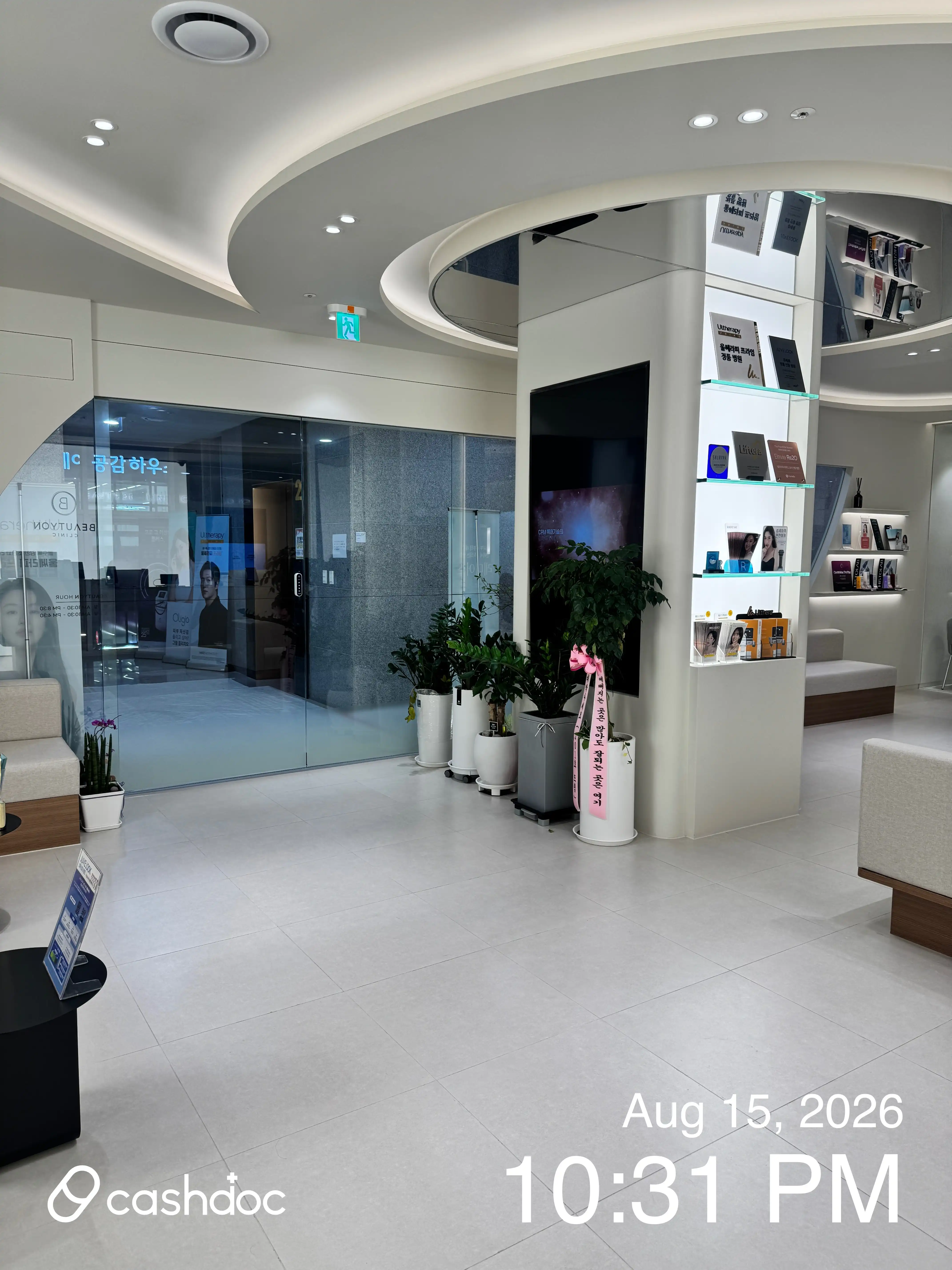 Inha University Station Beauty On Clinic 1