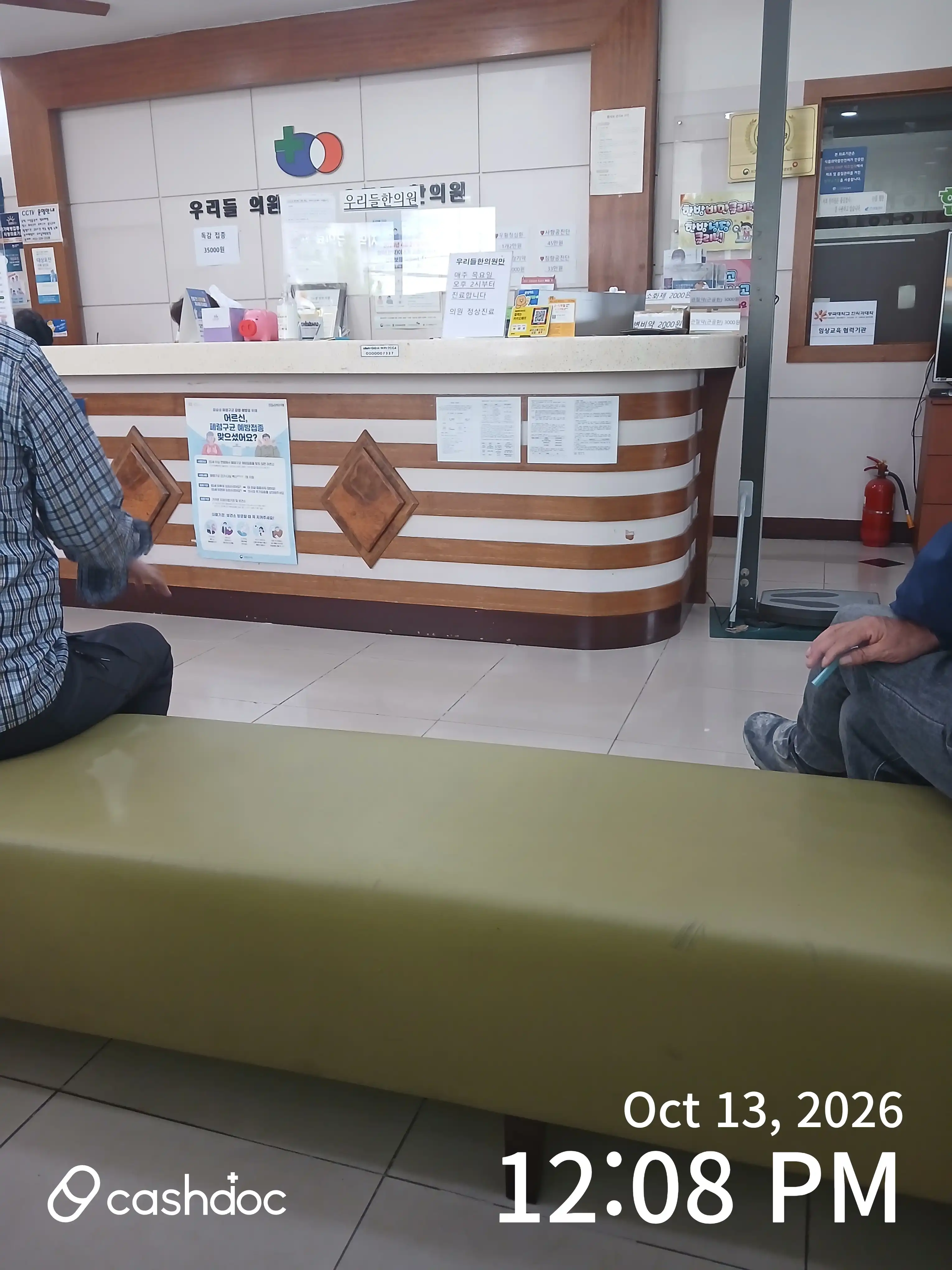 Our Clinic 2
