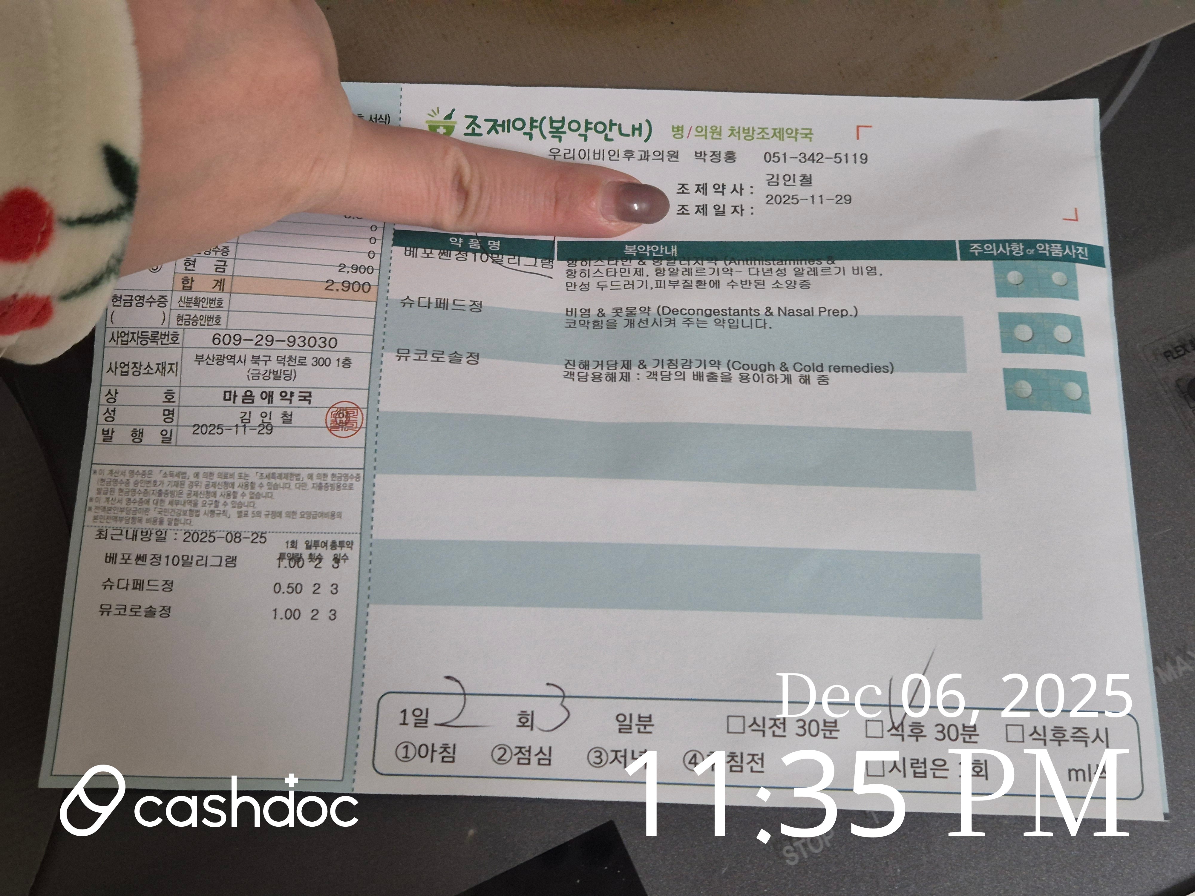 대구에서 아이도 남편도 믿고 찾는 우리이비인후과의원, 친절한 의사와 효과적인 처방이 이유에요